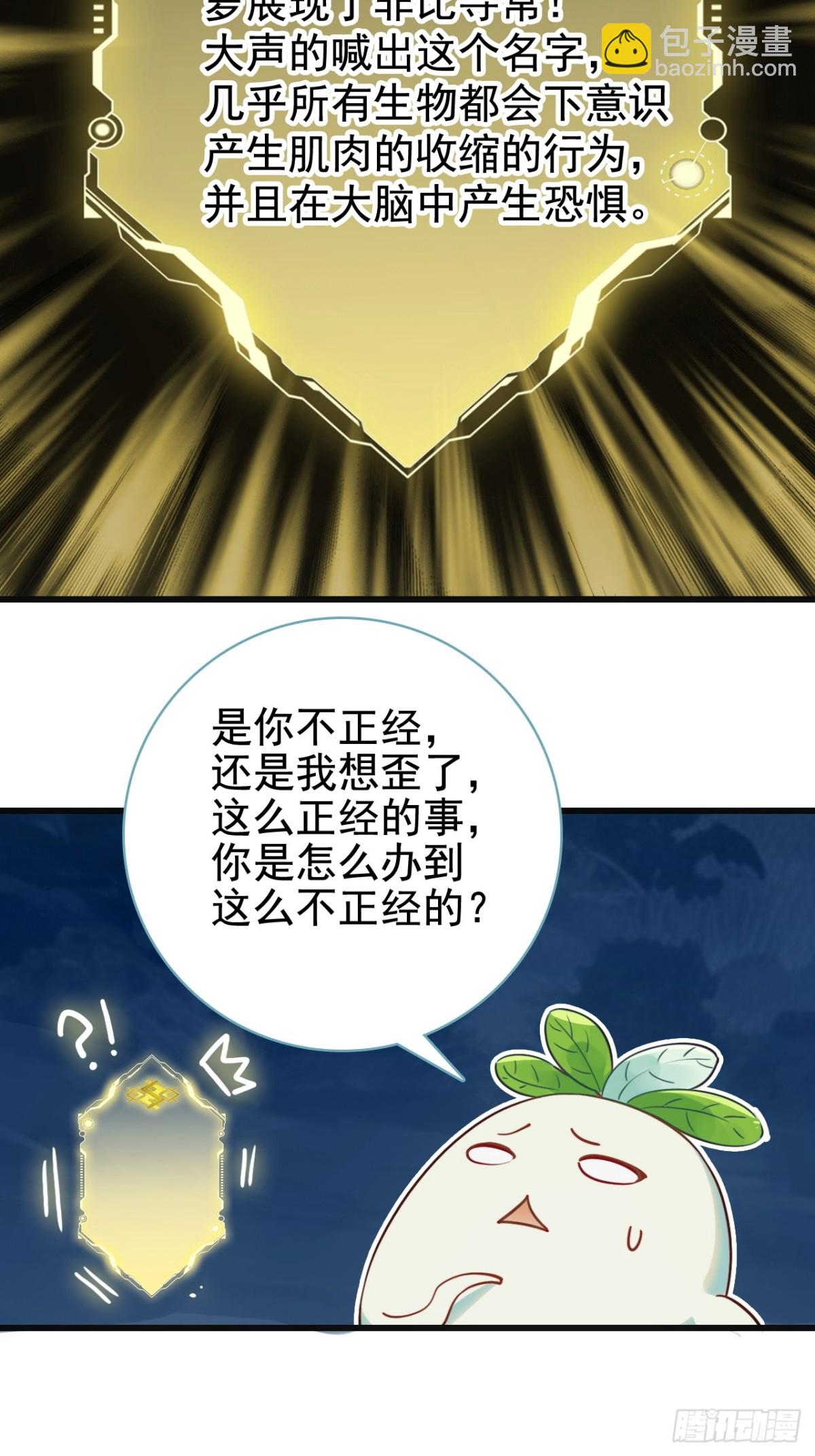 不要小看一大根蘿蔔 - 13-蘿貝爾(2/2) - 4