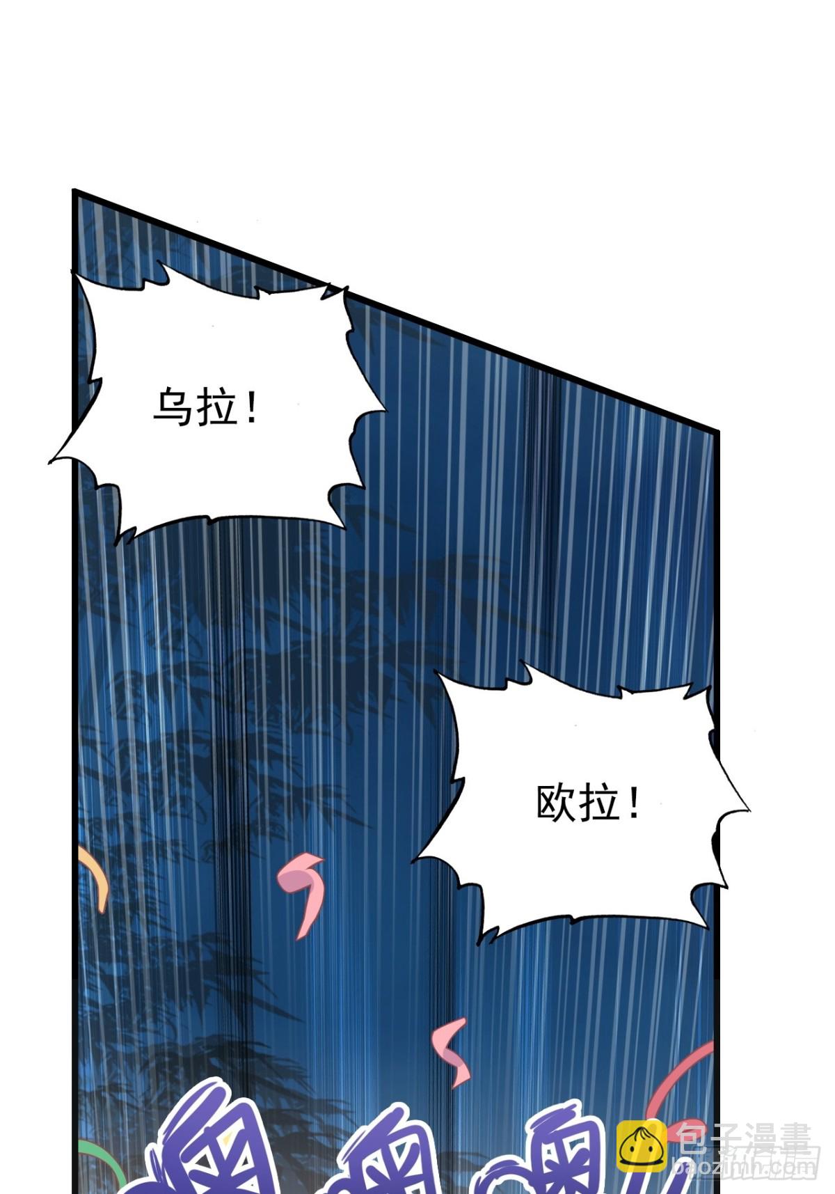 不要小看一大根蘿蔔 - 13-蘿貝爾(2/2) - 1