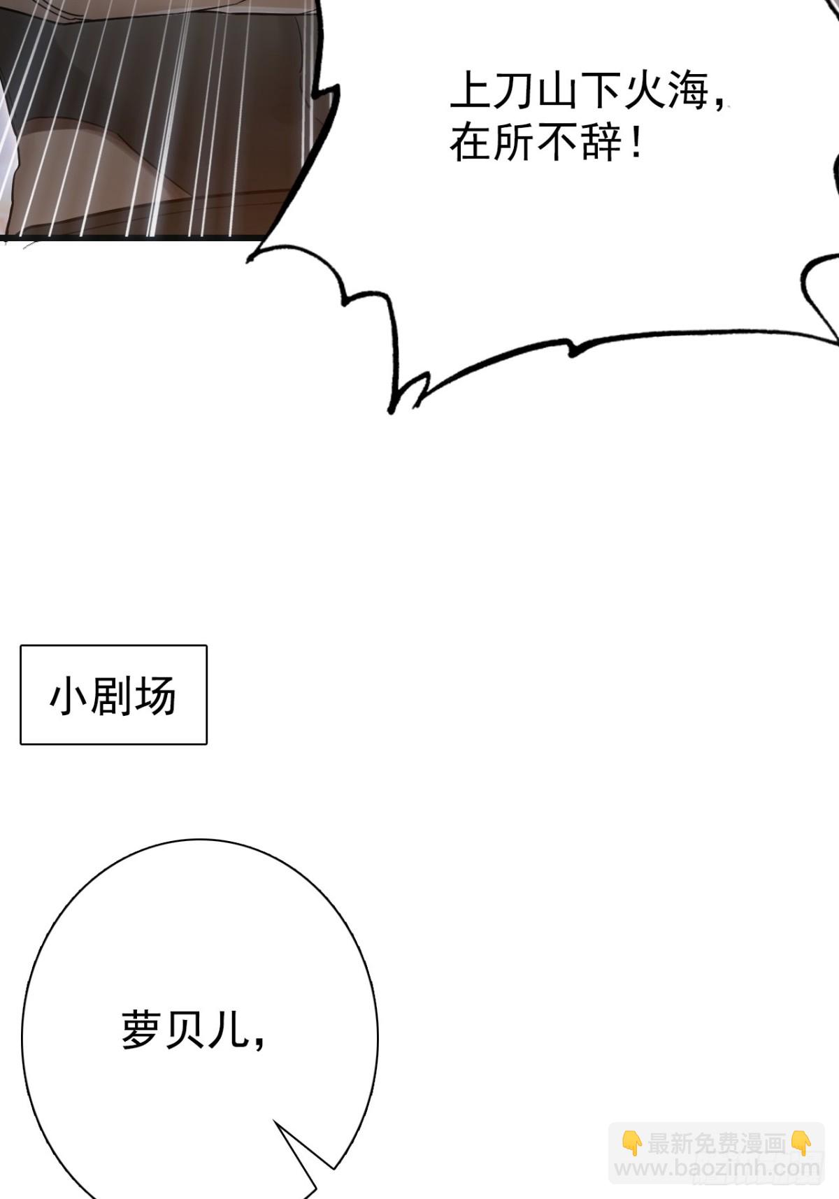 不要小看一大根蘿蔔 - 13-蘿貝爾(2/2) - 4