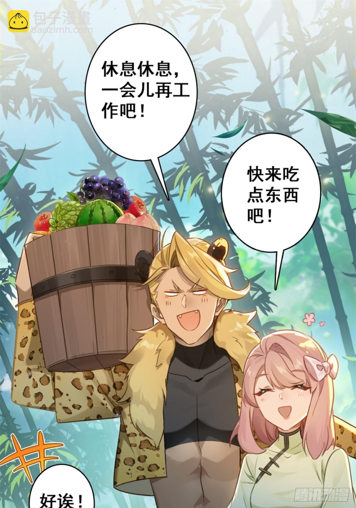 15-灵蛇族(1/2)-第16话