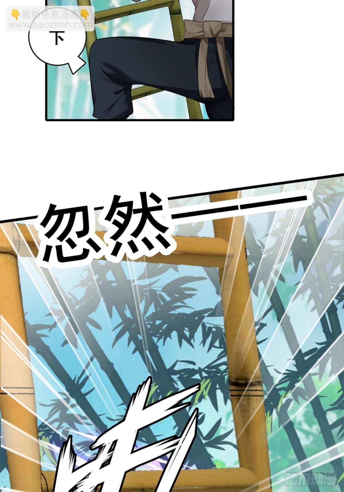 15-灵蛇族(1/2)-第16话