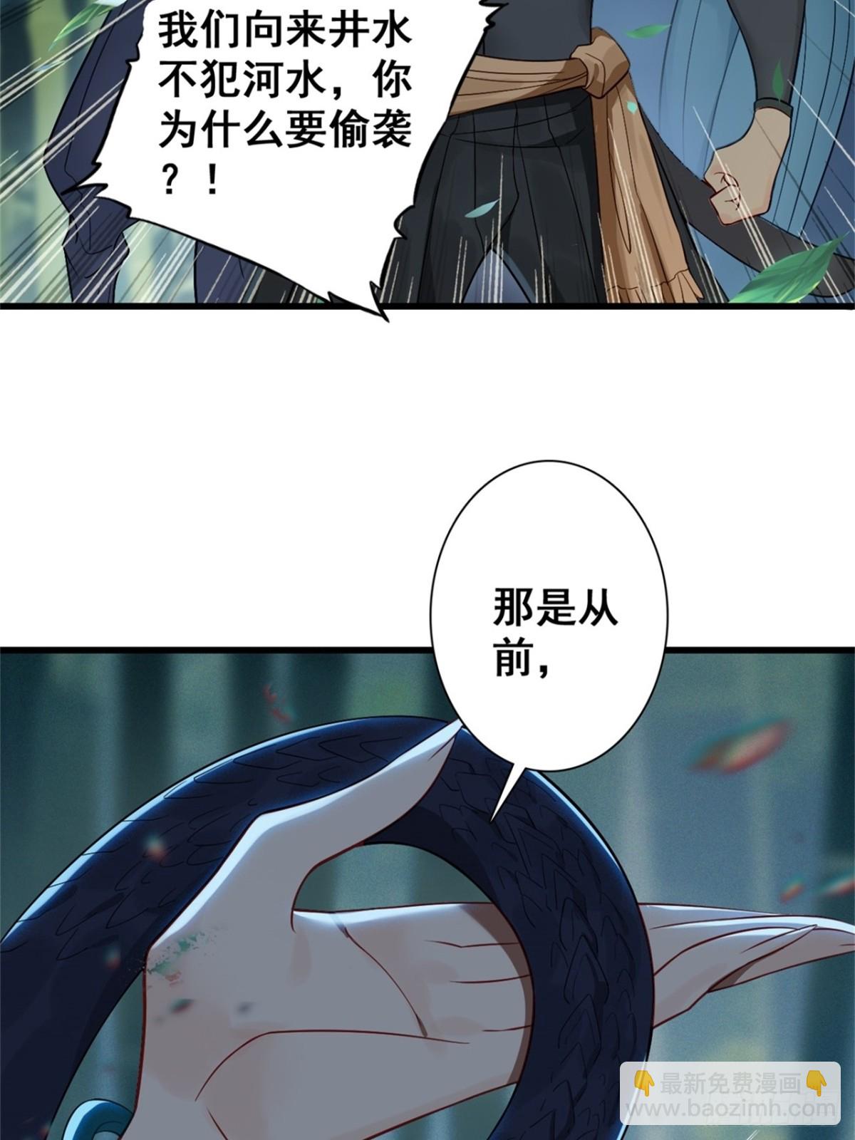 15-灵蛇族(1/2)-第16话