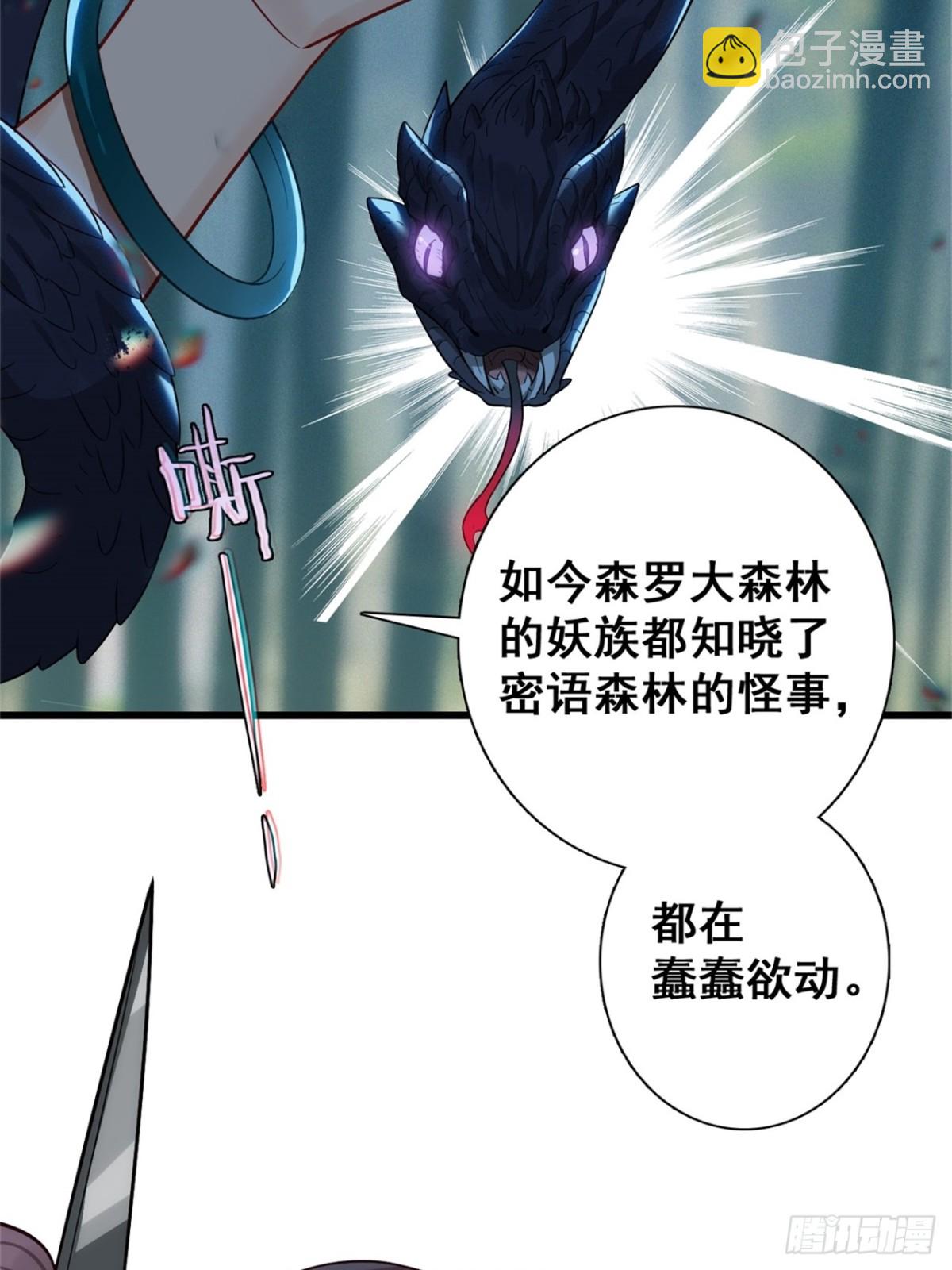 15-灵蛇族(1/2)-第16话