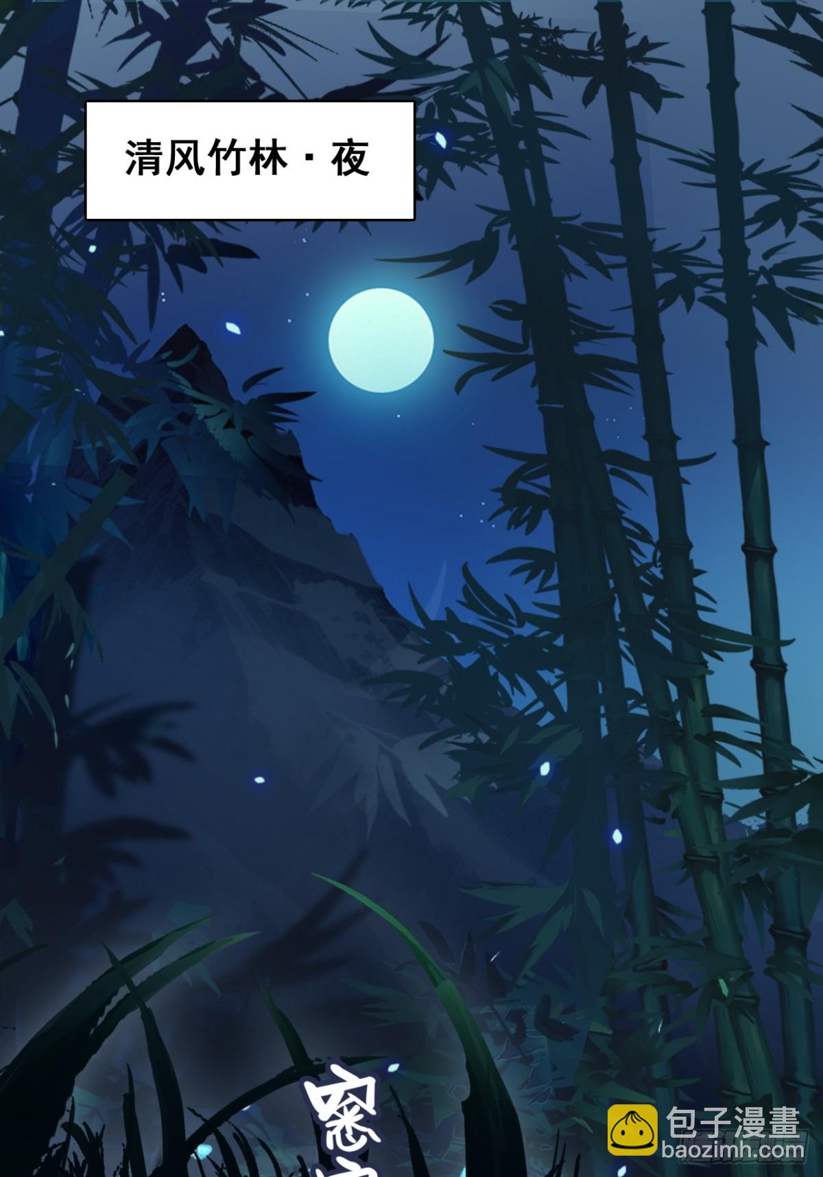 15-灵蛇族(1/2)-第16话