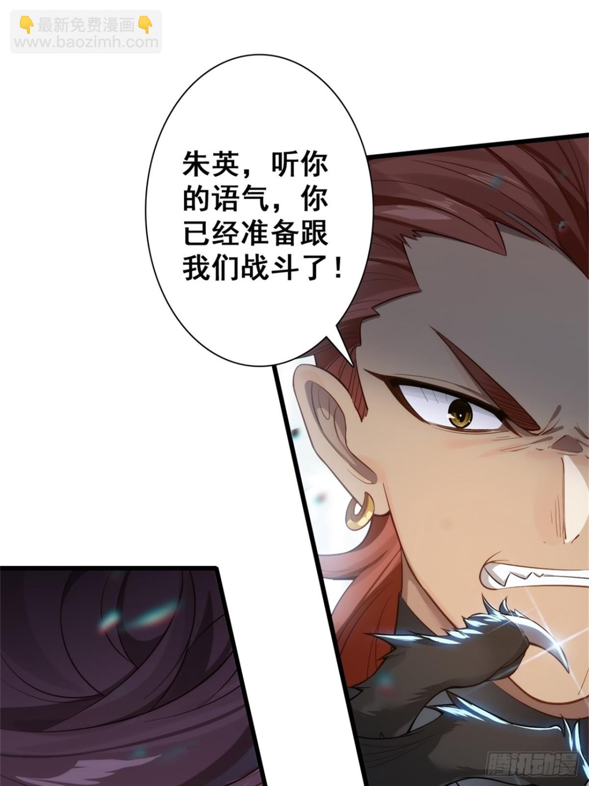 15-灵蛇族(1/2)-第16话