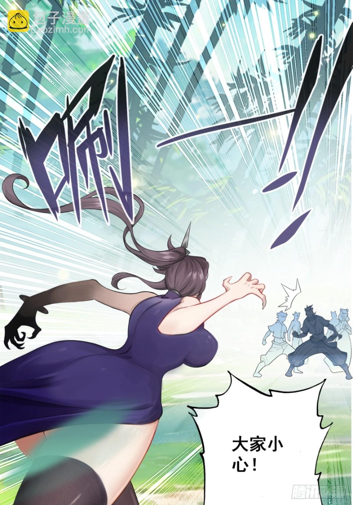 15-灵蛇族(1/2)-第16话