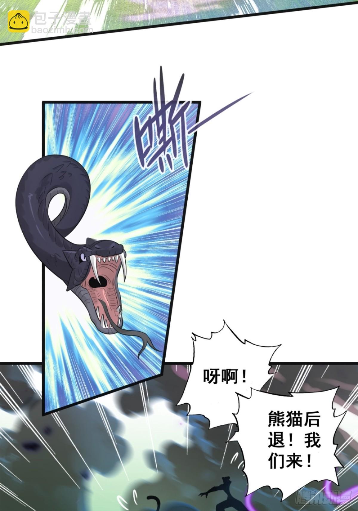 15-灵蛇族(1/2)-第16话