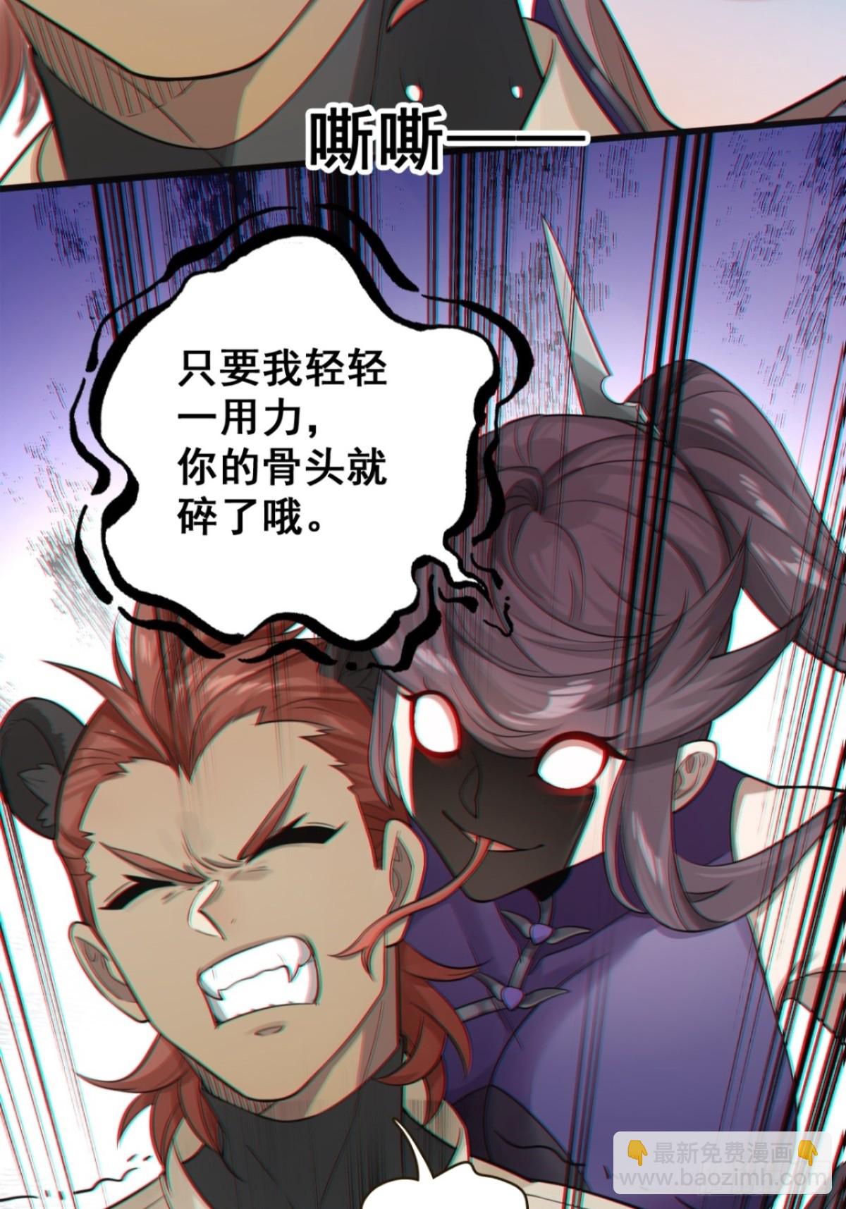 15-灵蛇族(1/2)-第16话