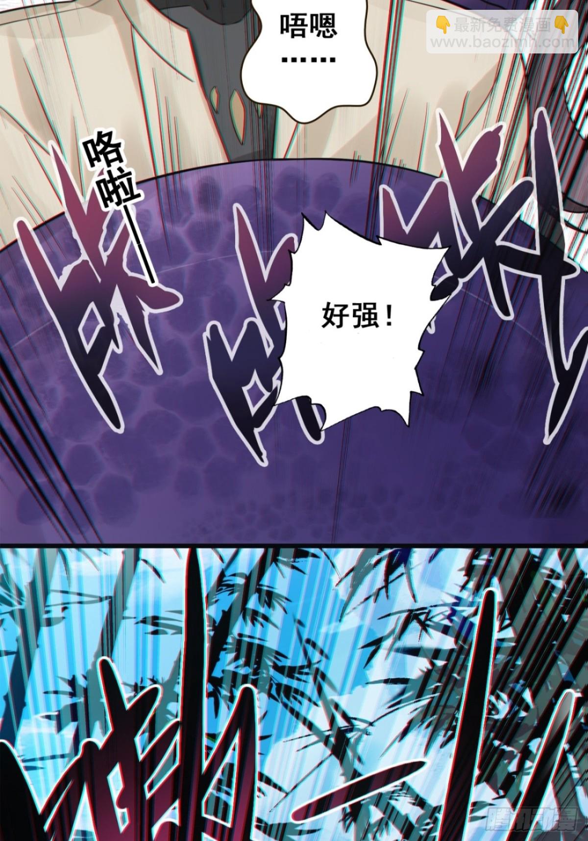 15-灵蛇族(1/2)-第16话