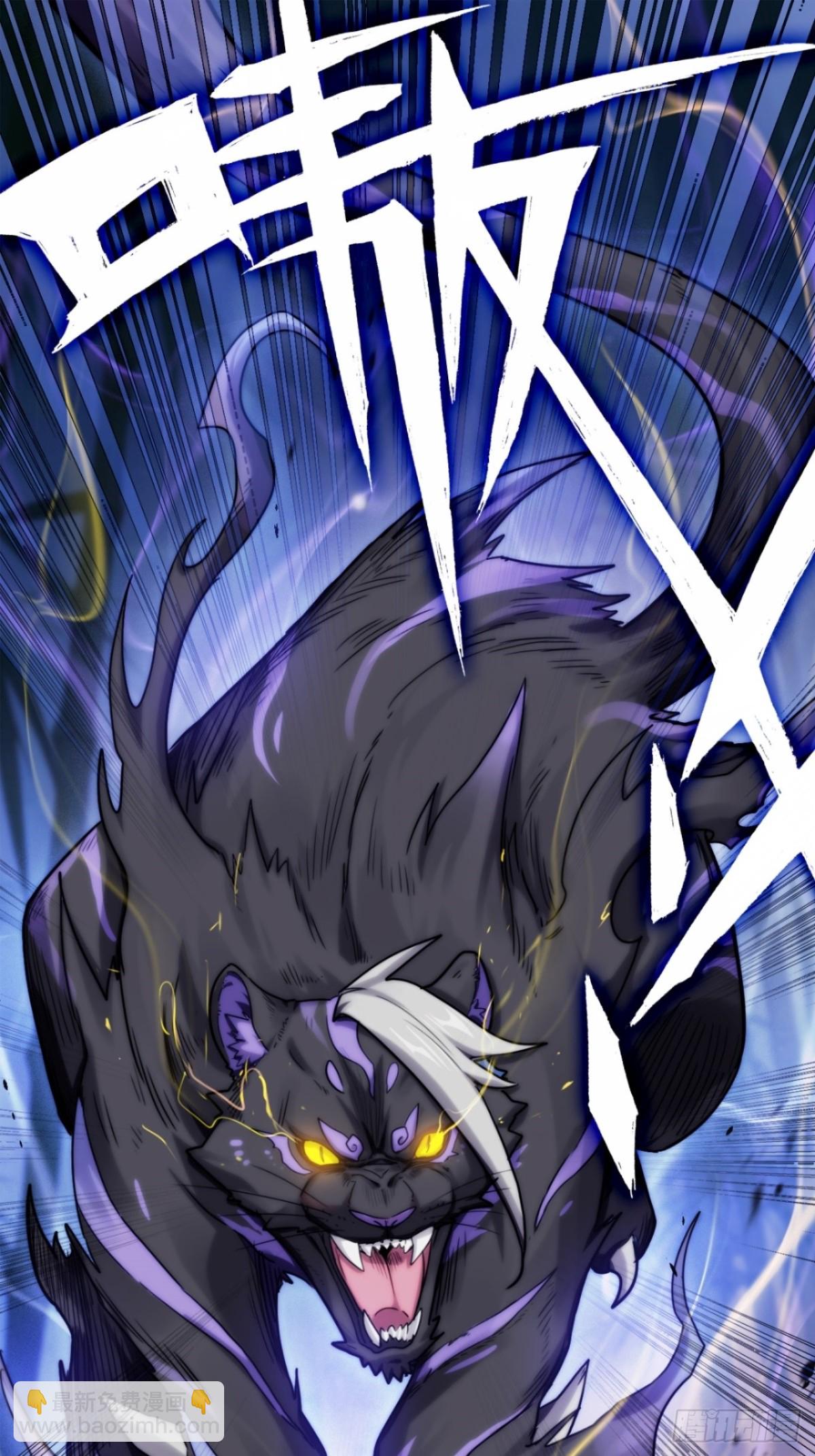 15-灵蛇族(1/2)-第16话