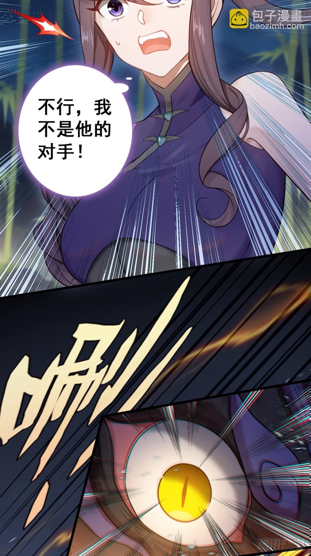 15-灵蛇族(1/2)-第16话