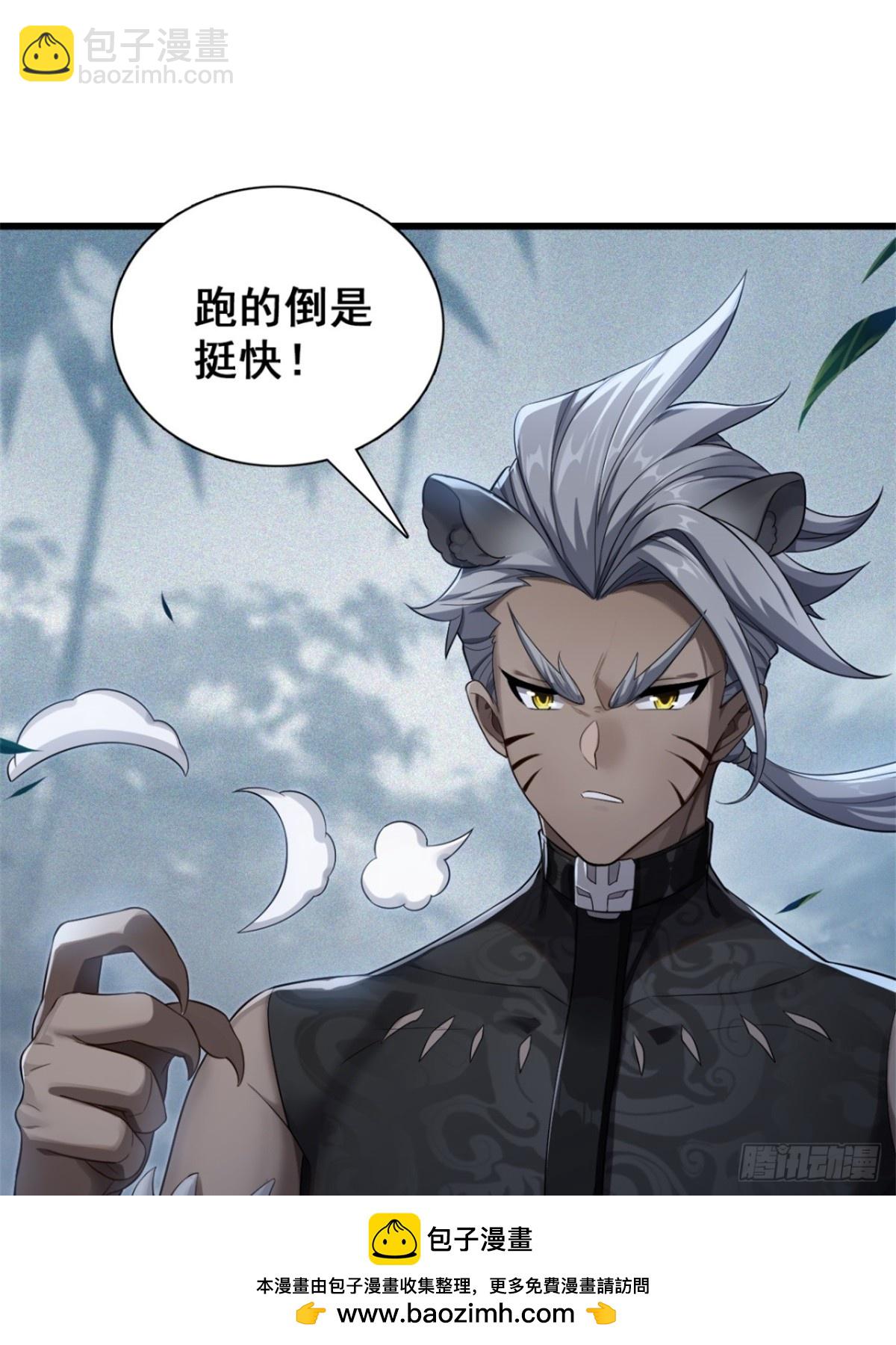 15-灵蛇族(1/2)-第16话