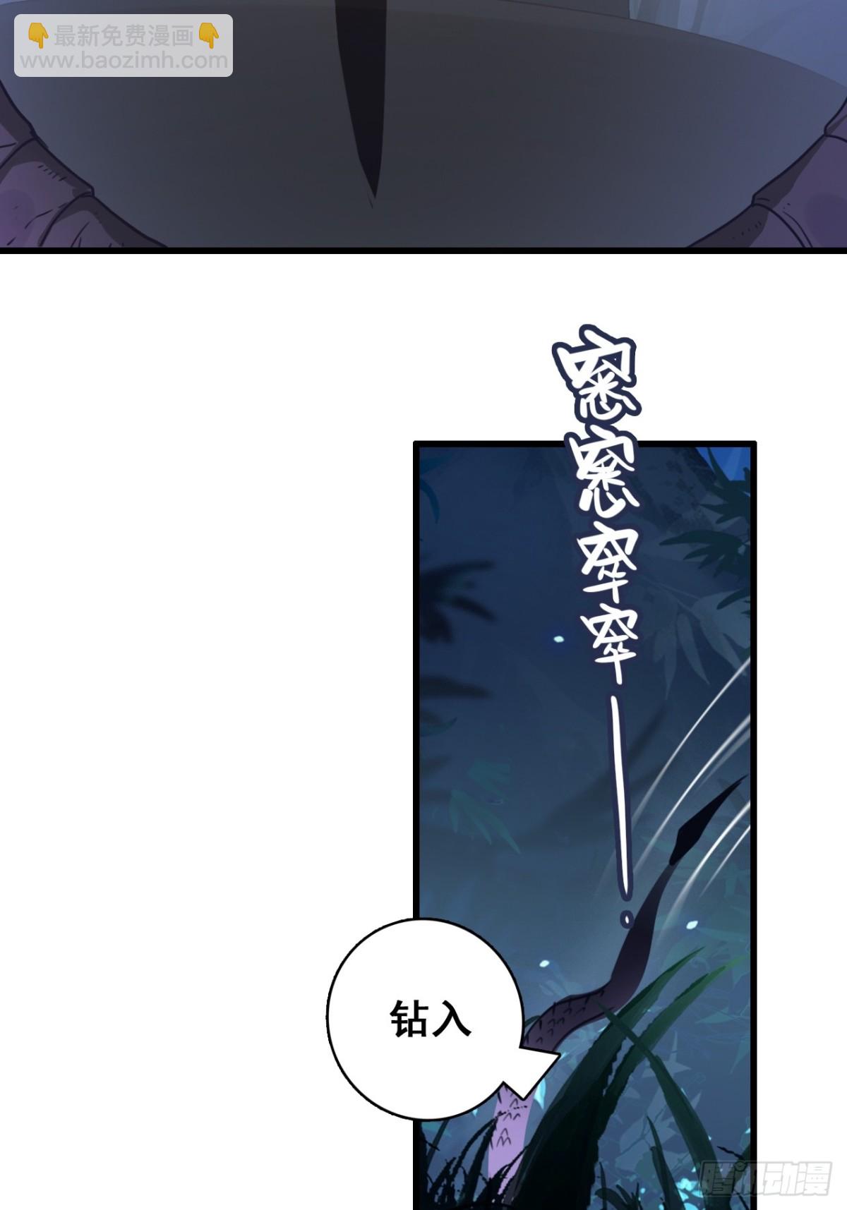 15-灵蛇族(1/2)-第16话