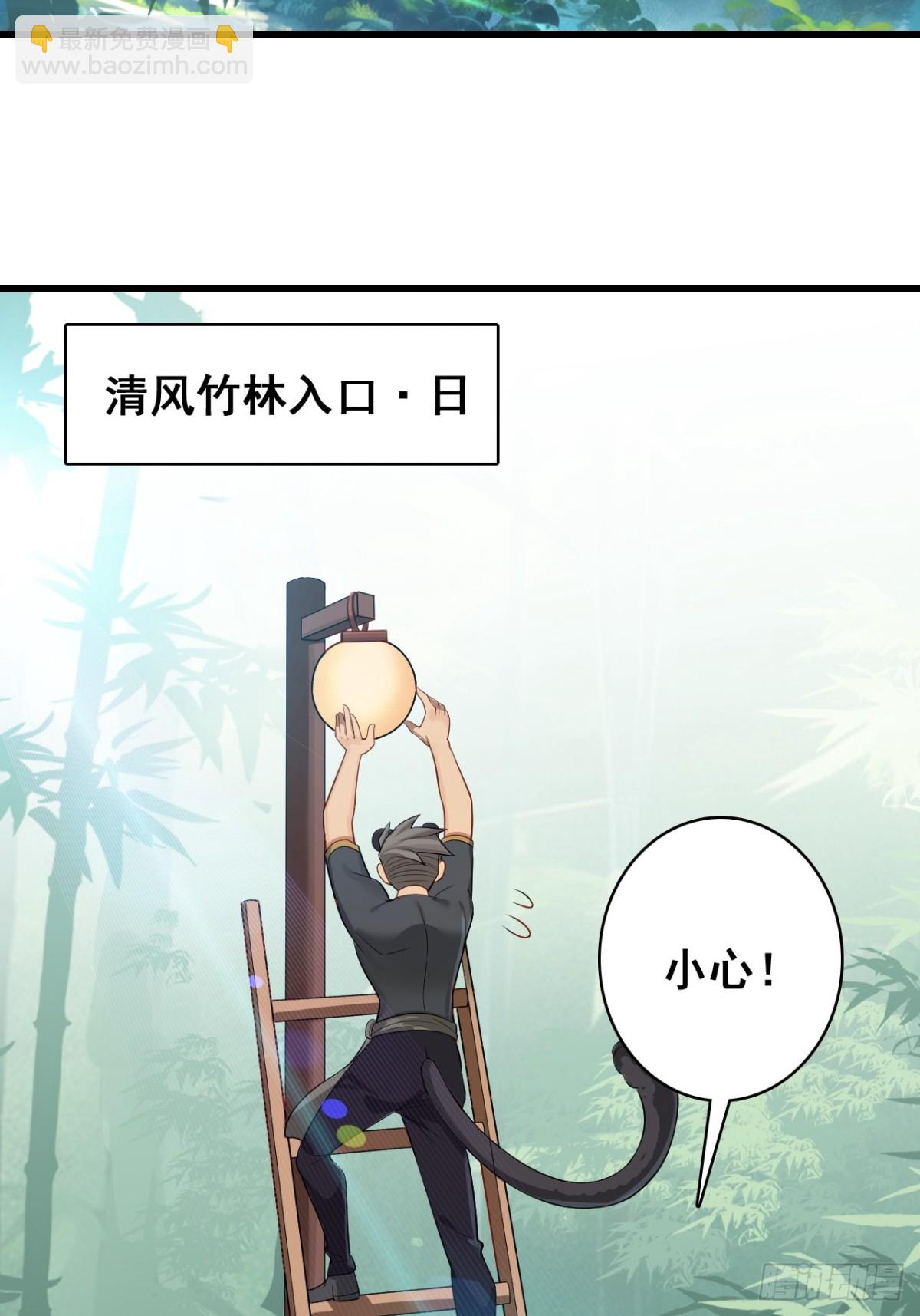 15-灵蛇族(1/2)-第16话