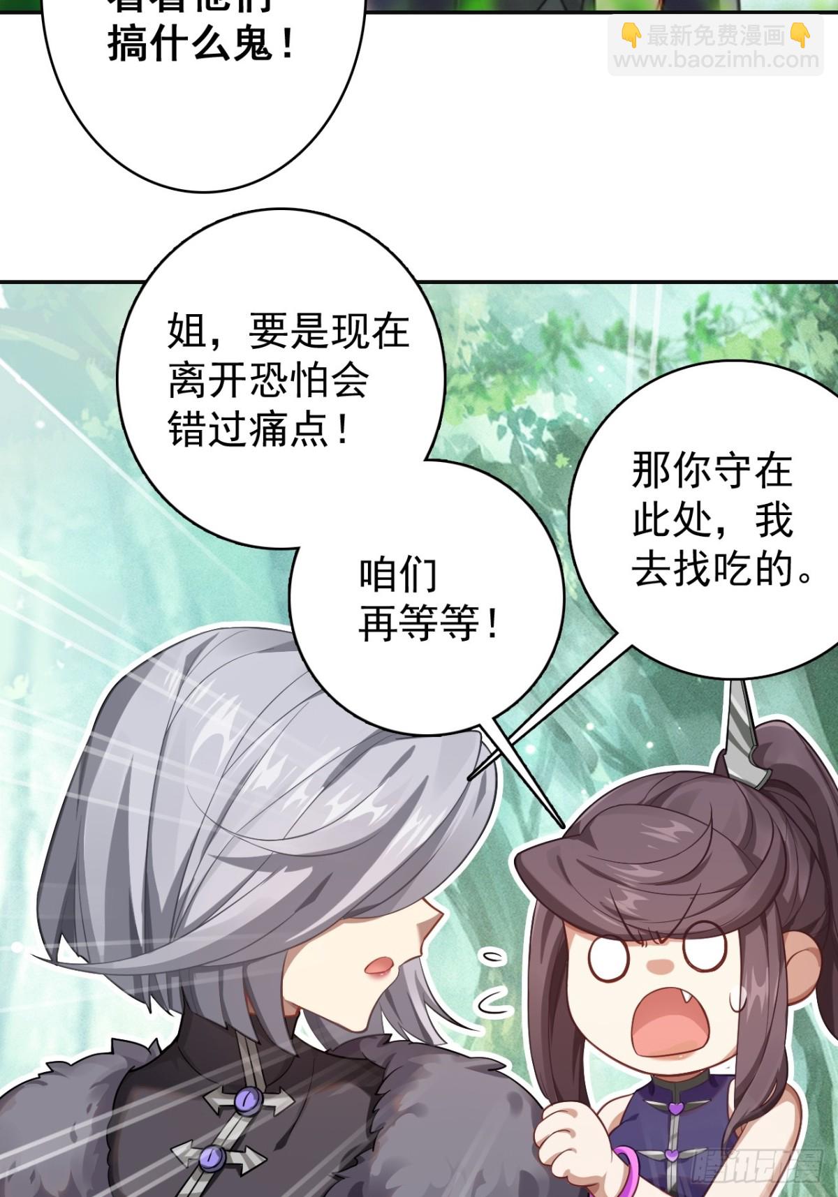 17-原来真的是种田文(1/2)-第18话