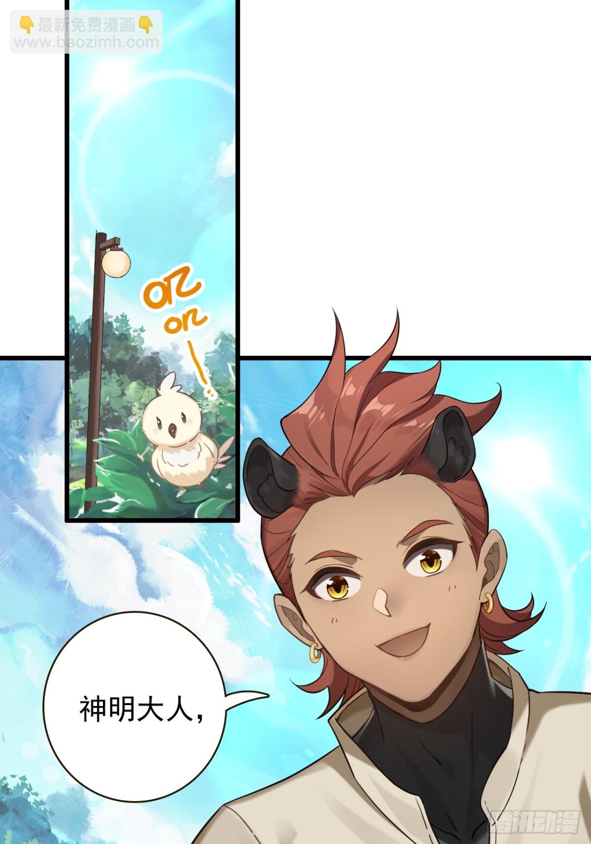 17-原来真的是种田文(1/2)-第18话