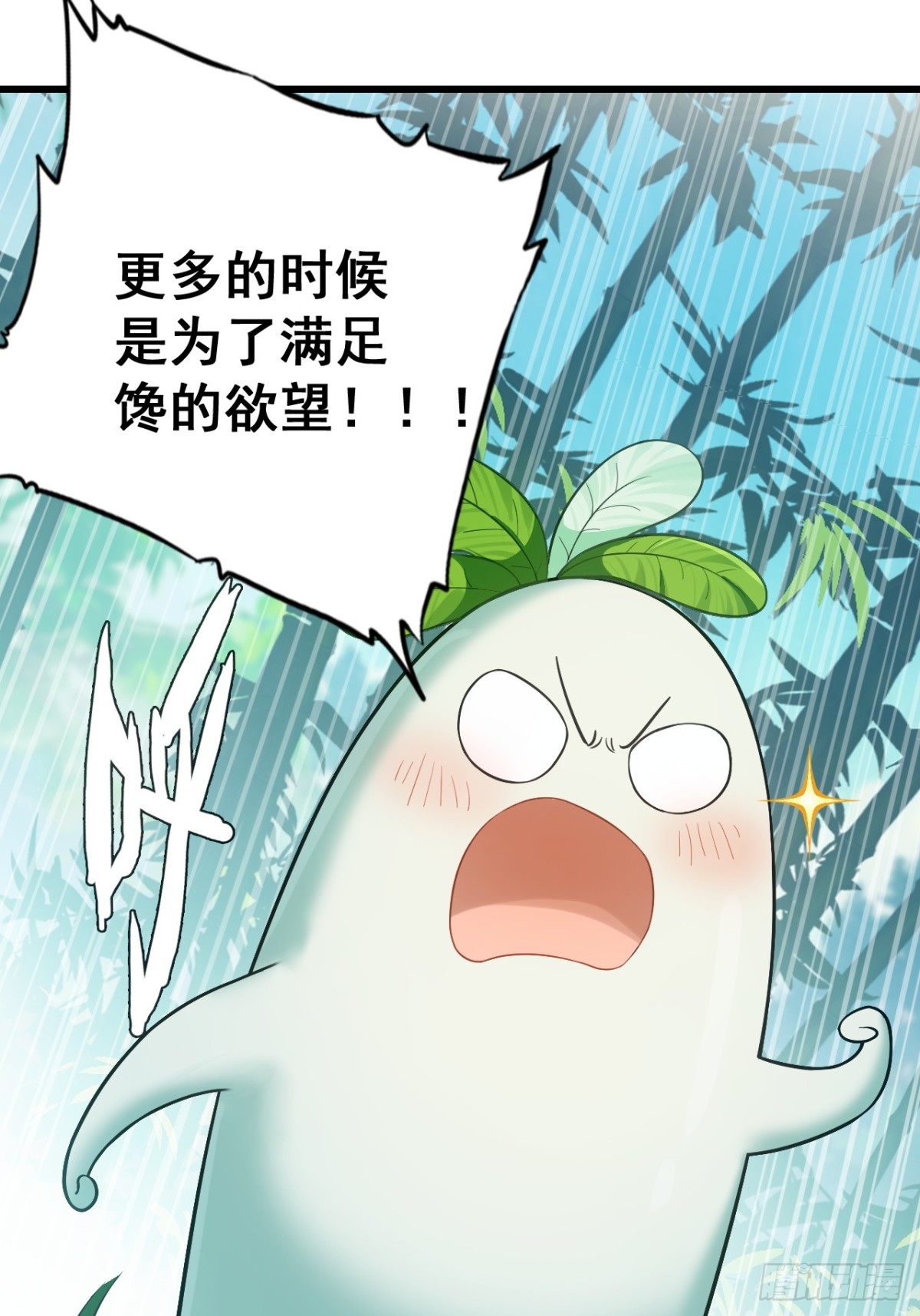 17-原来真的是种田文(1/2)-第18话