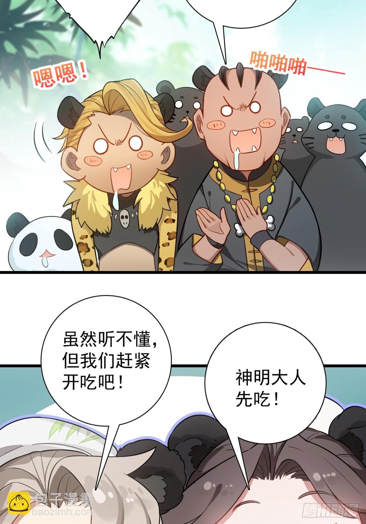 17-原来真的是种田文(1/2)-第18话