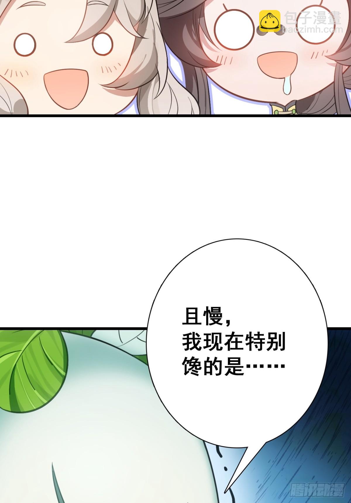 17-原来真的是种田文(1/2)-第18话