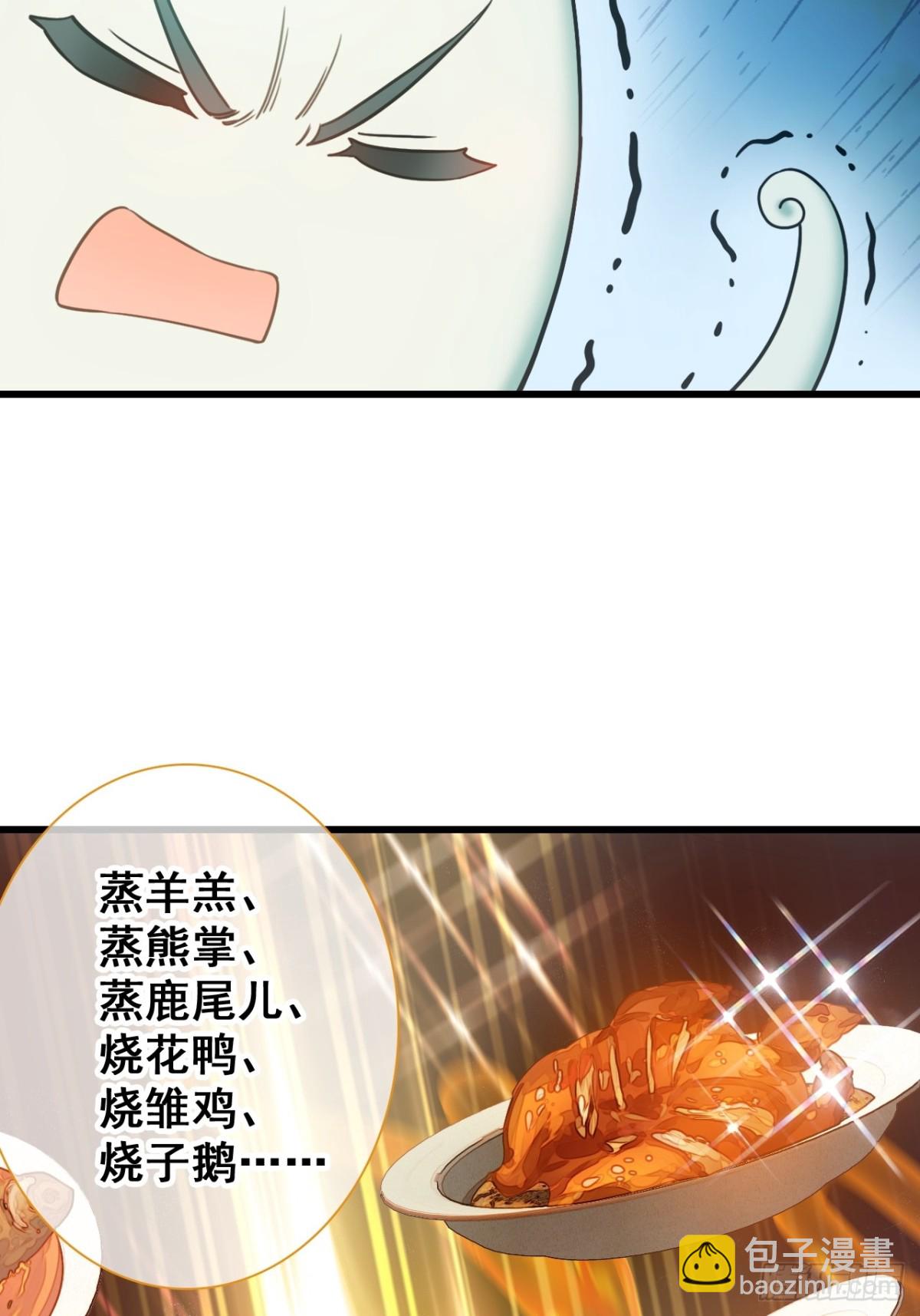 17-原来真的是种田文(1/2)-第18话