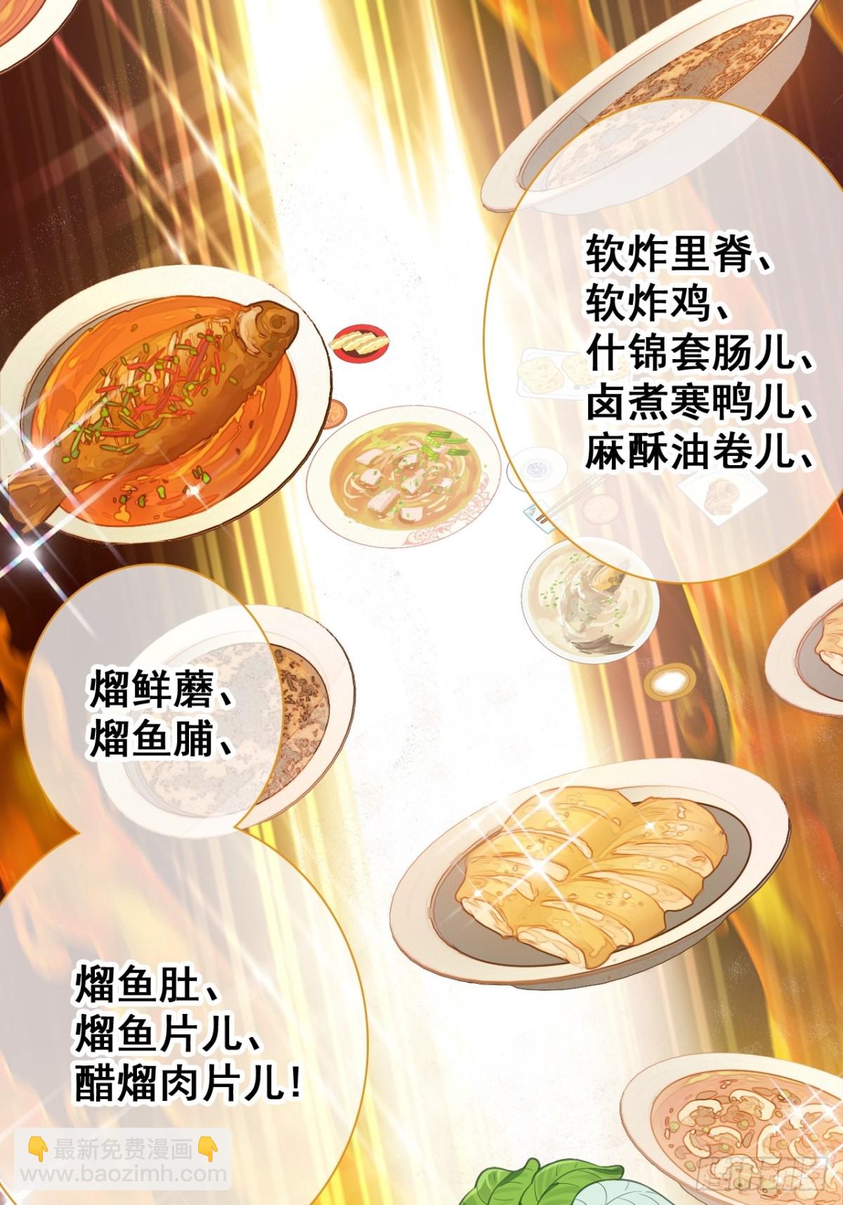 17-原来真的是种田文(1/2)-第18话