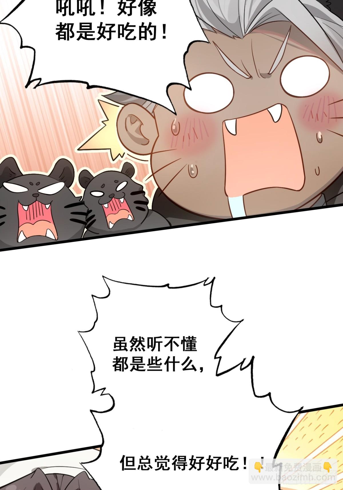 17-原来真的是种田文(1/2)-第18话