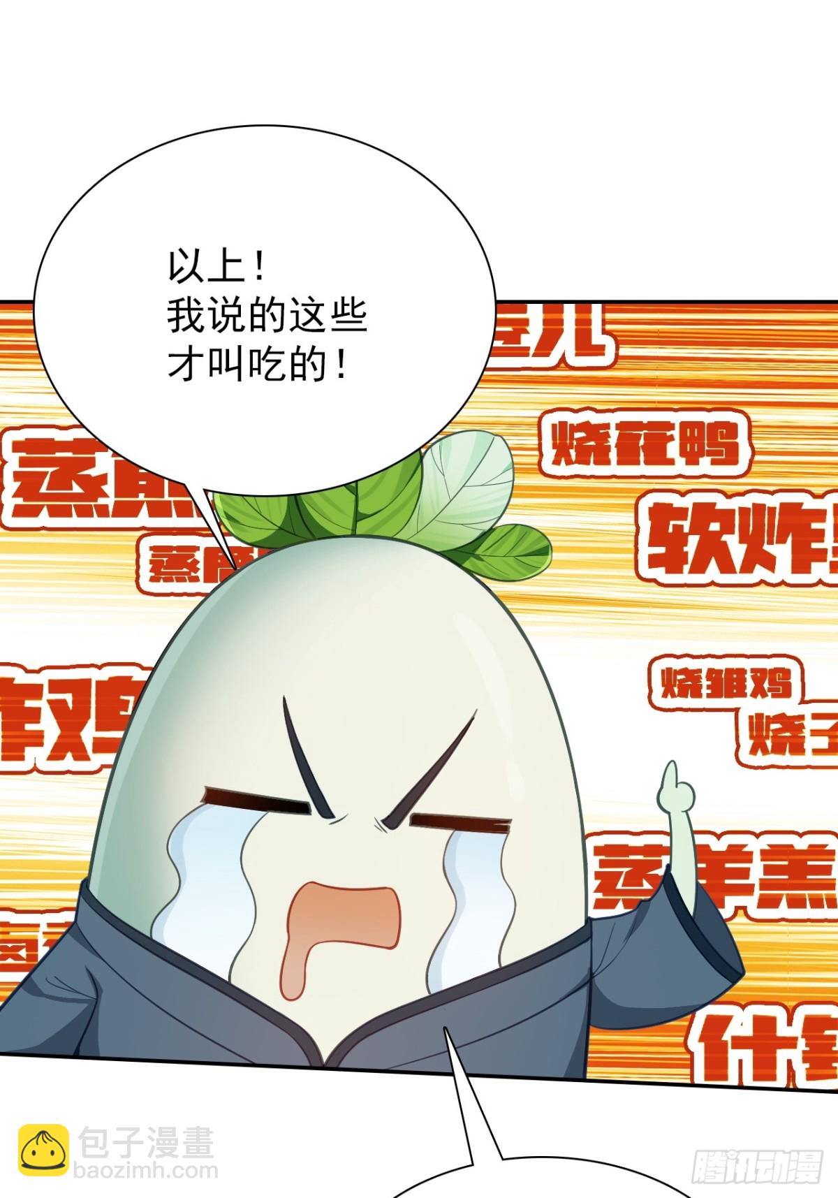 17-原来真的是种田文(1/2)-第18话