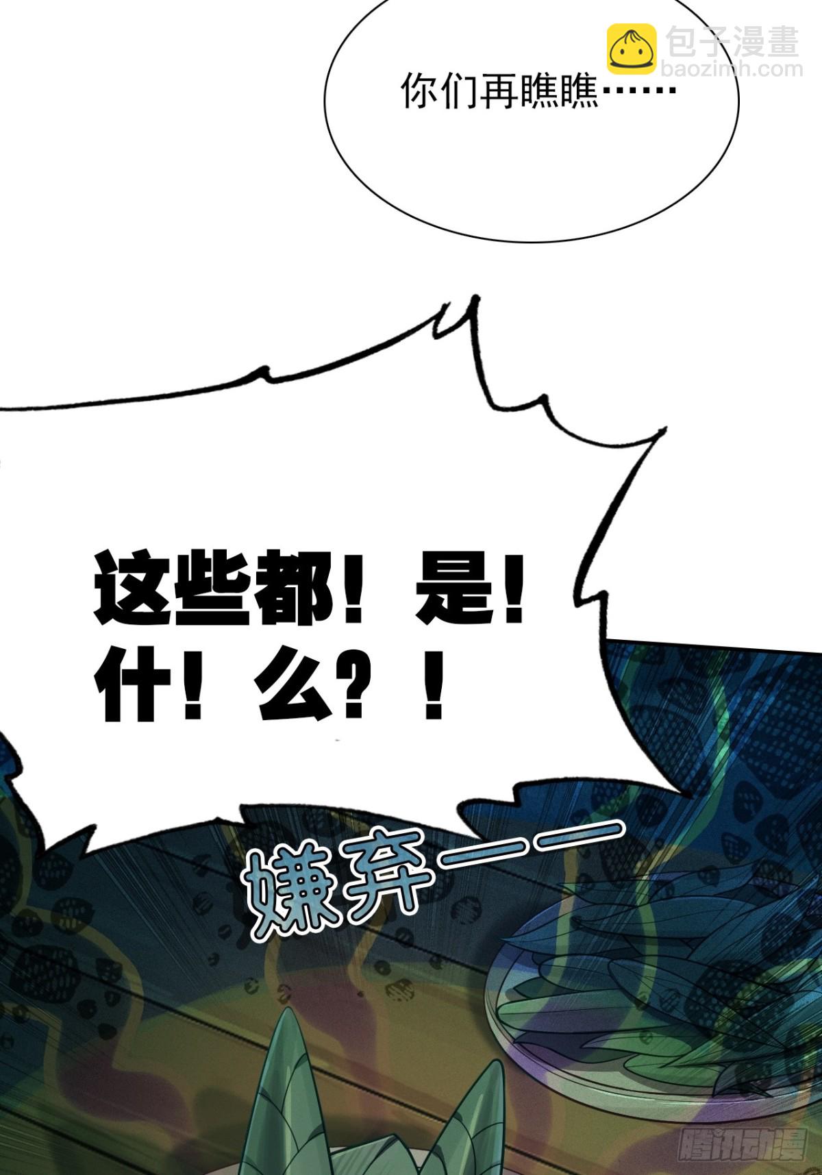 17-原来真的是种田文(1/2)-第18话