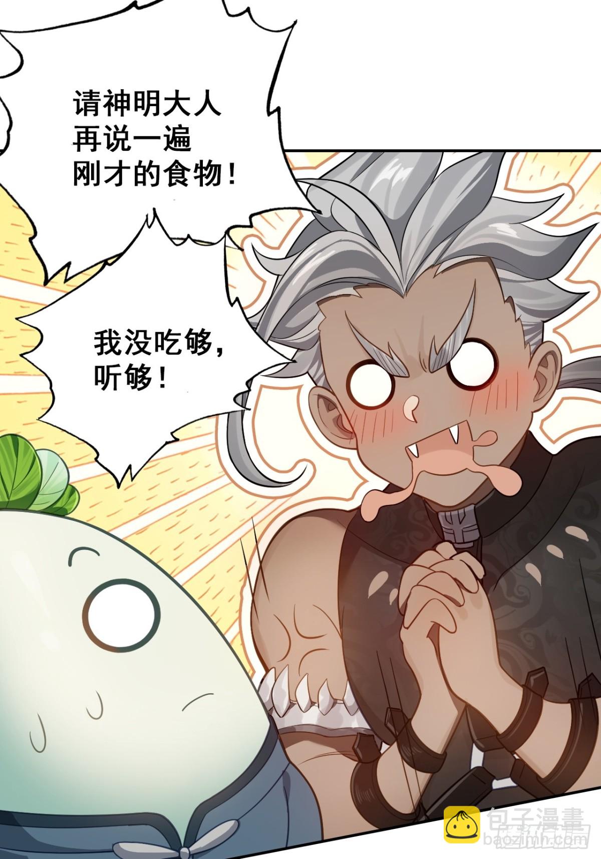 17-原来真的是种田文(1/2)-第18话