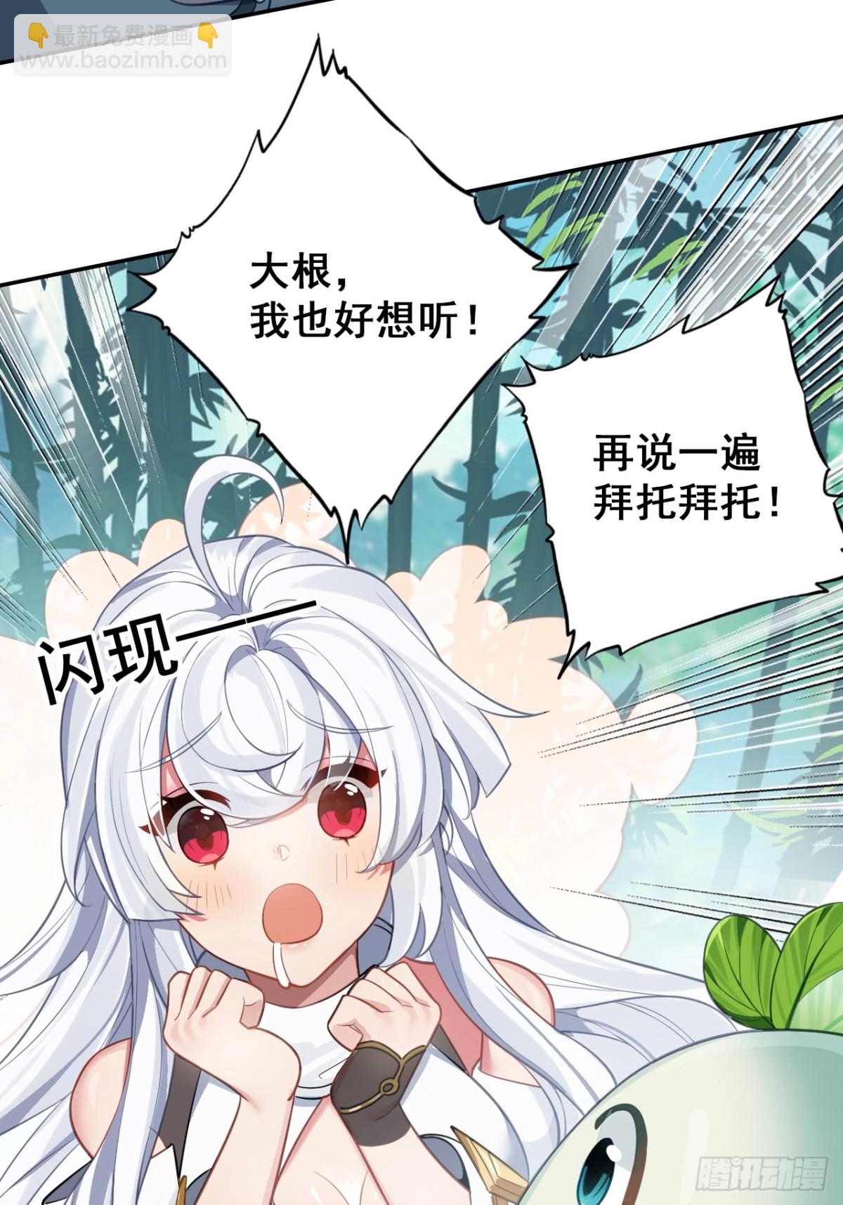 17-原来真的是种田文(1/2)-第18话