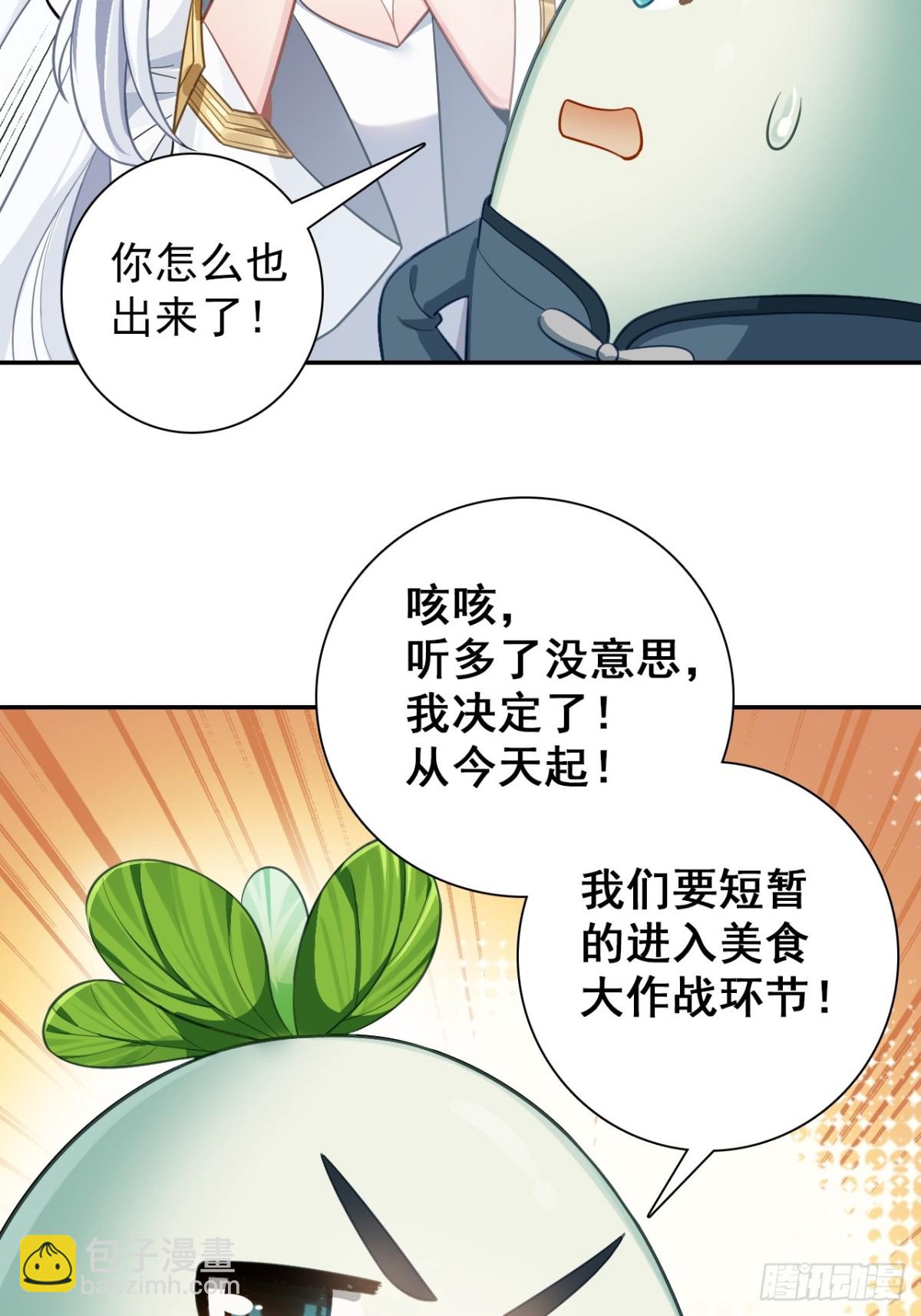 17-原来真的是种田文(1/2)-第18话