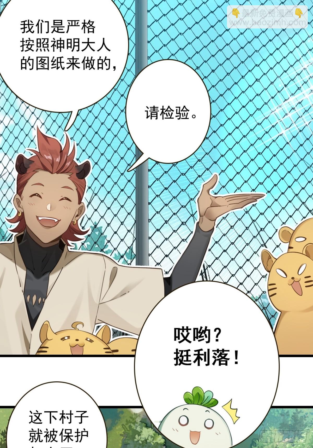 17-原来真的是种田文(1/2)-第18话