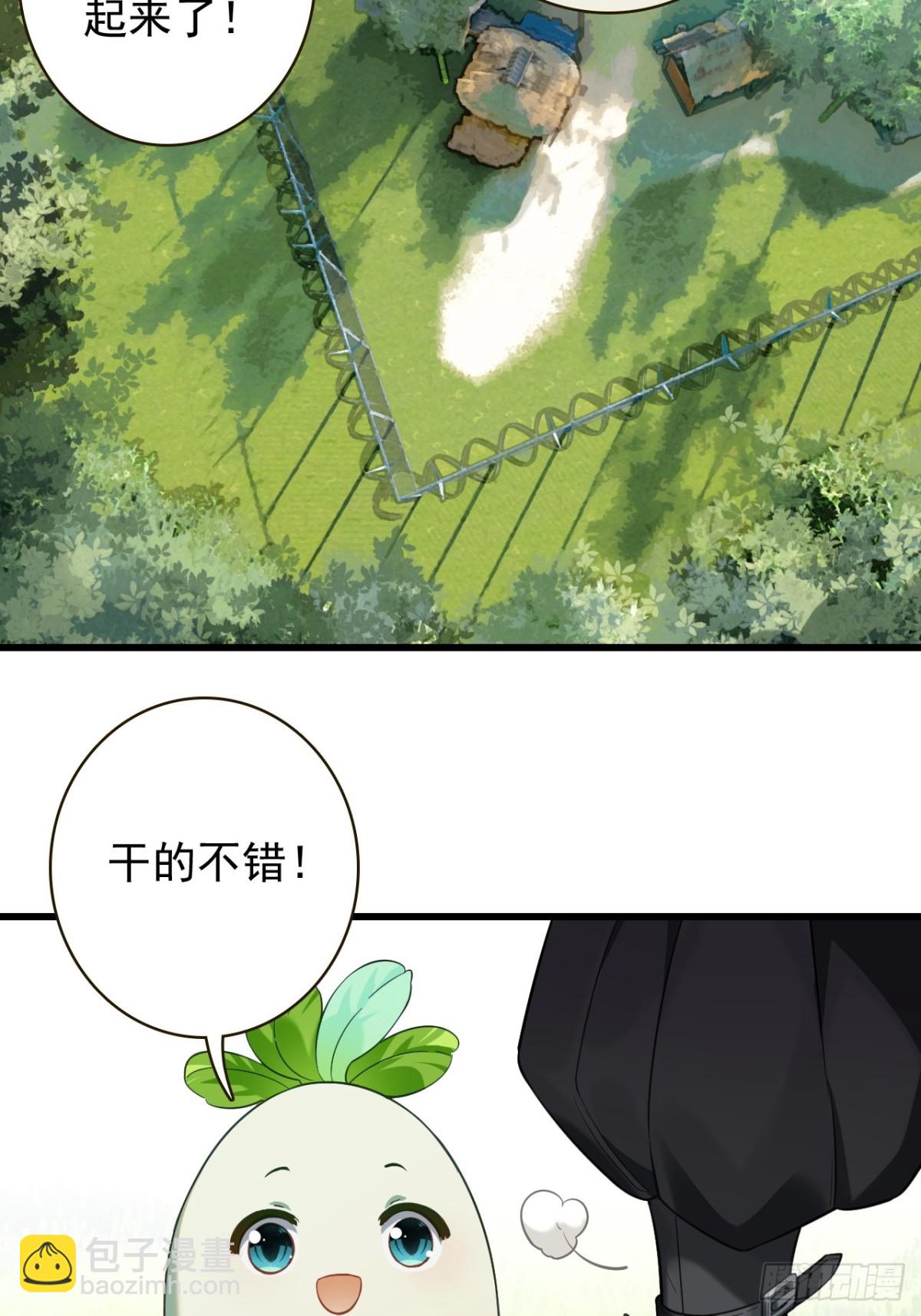 17-原来真的是种田文(1/2)-第18话