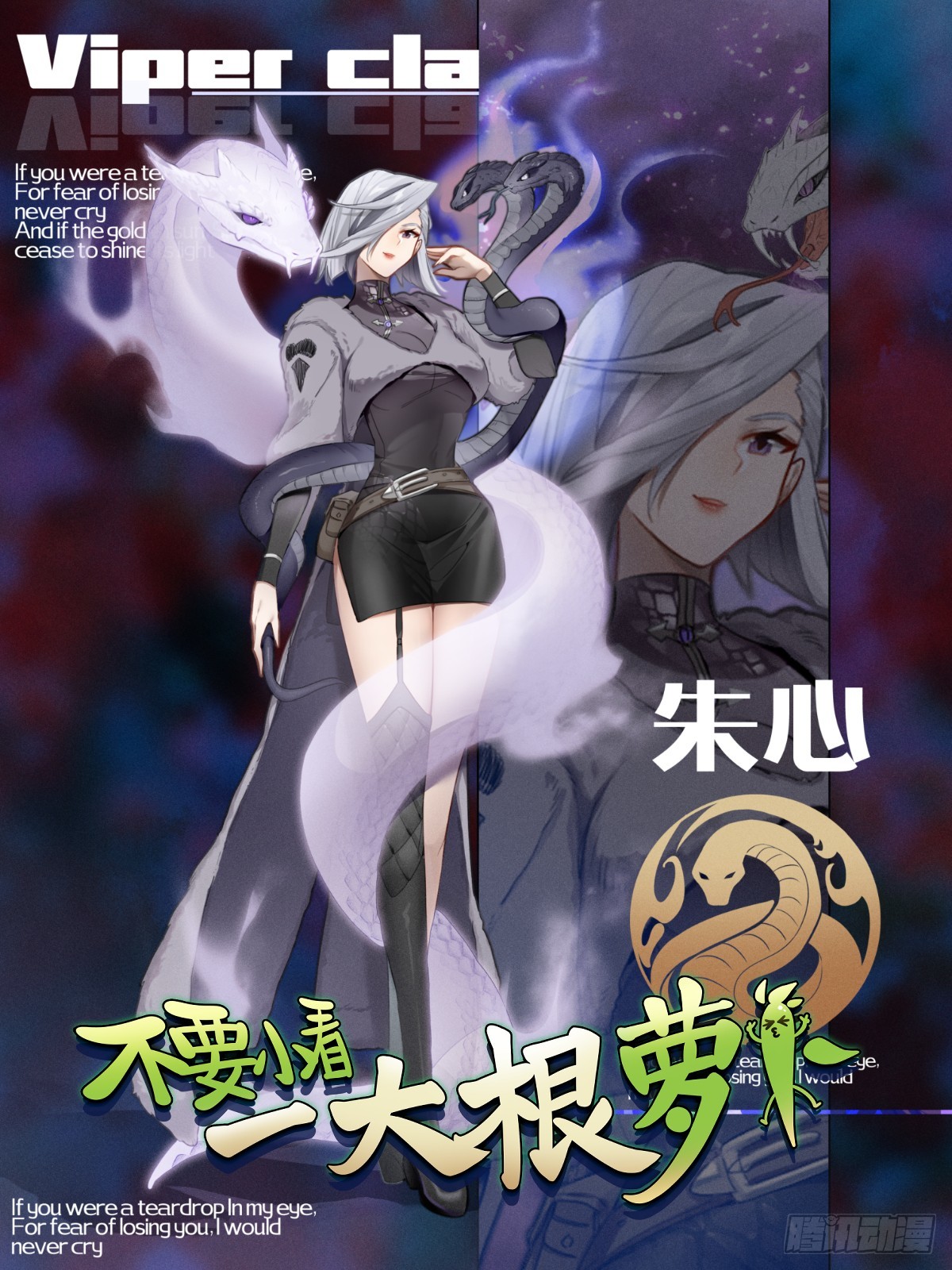 19-背叛(1/2)-第20话