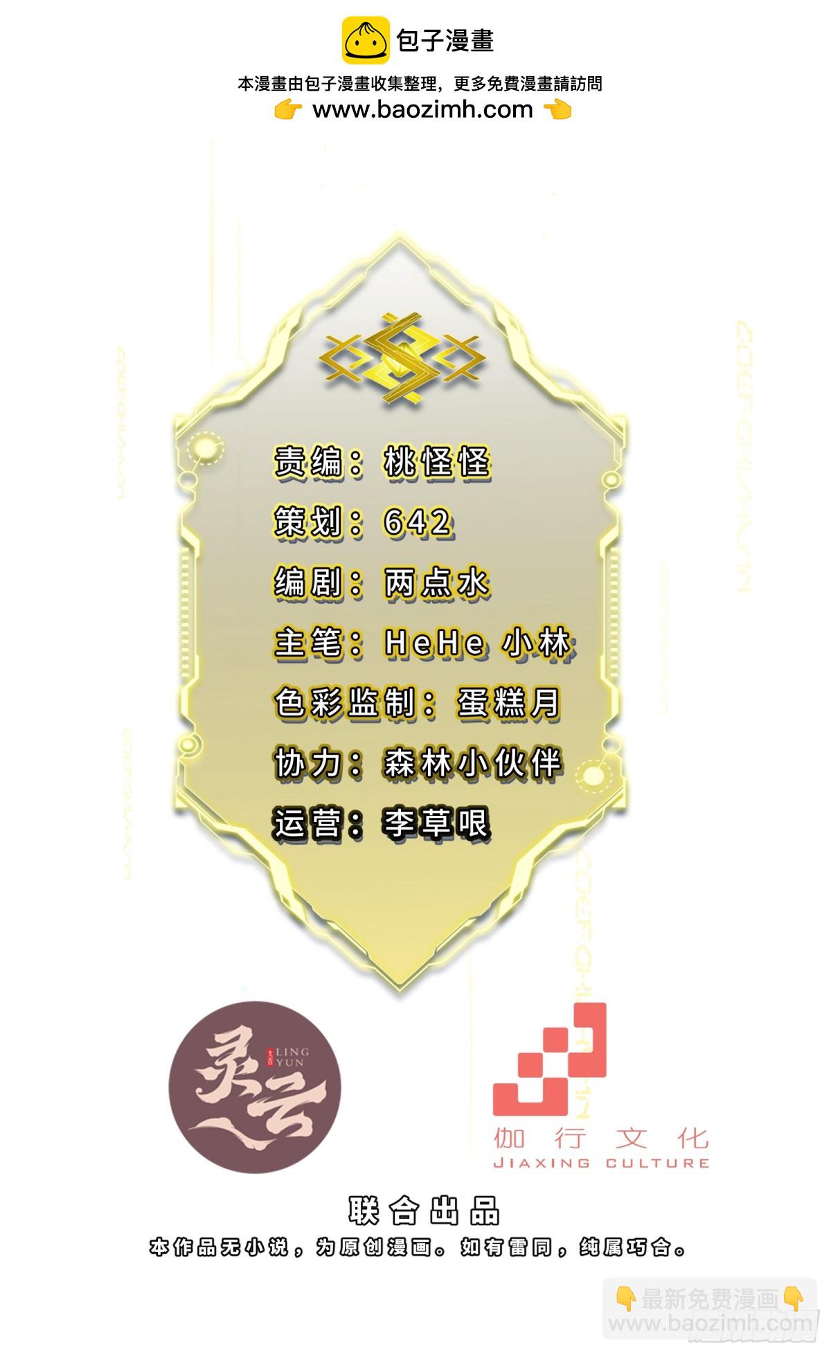 19-背叛(1/2)-第20话