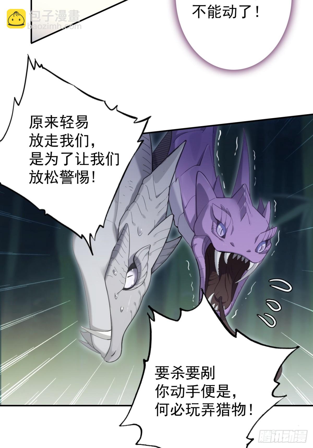 19-背叛(1/2)-第20话