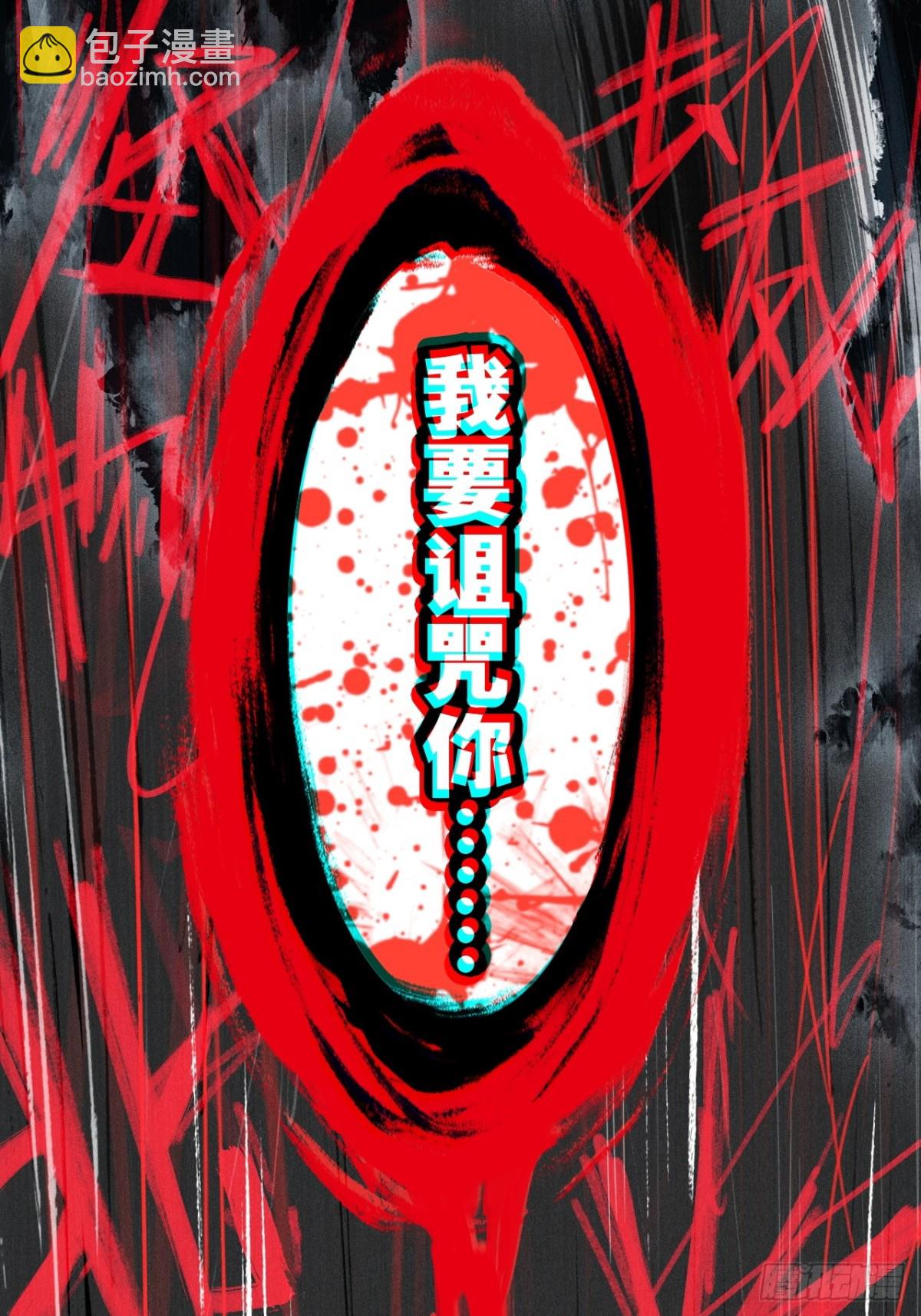 19-背叛(1/2)-第20话