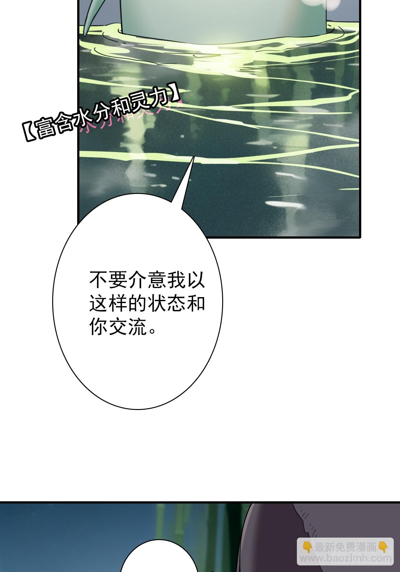 不要小看一大根蘿蔔 - 21-衆生終將平等(1/2) - 6