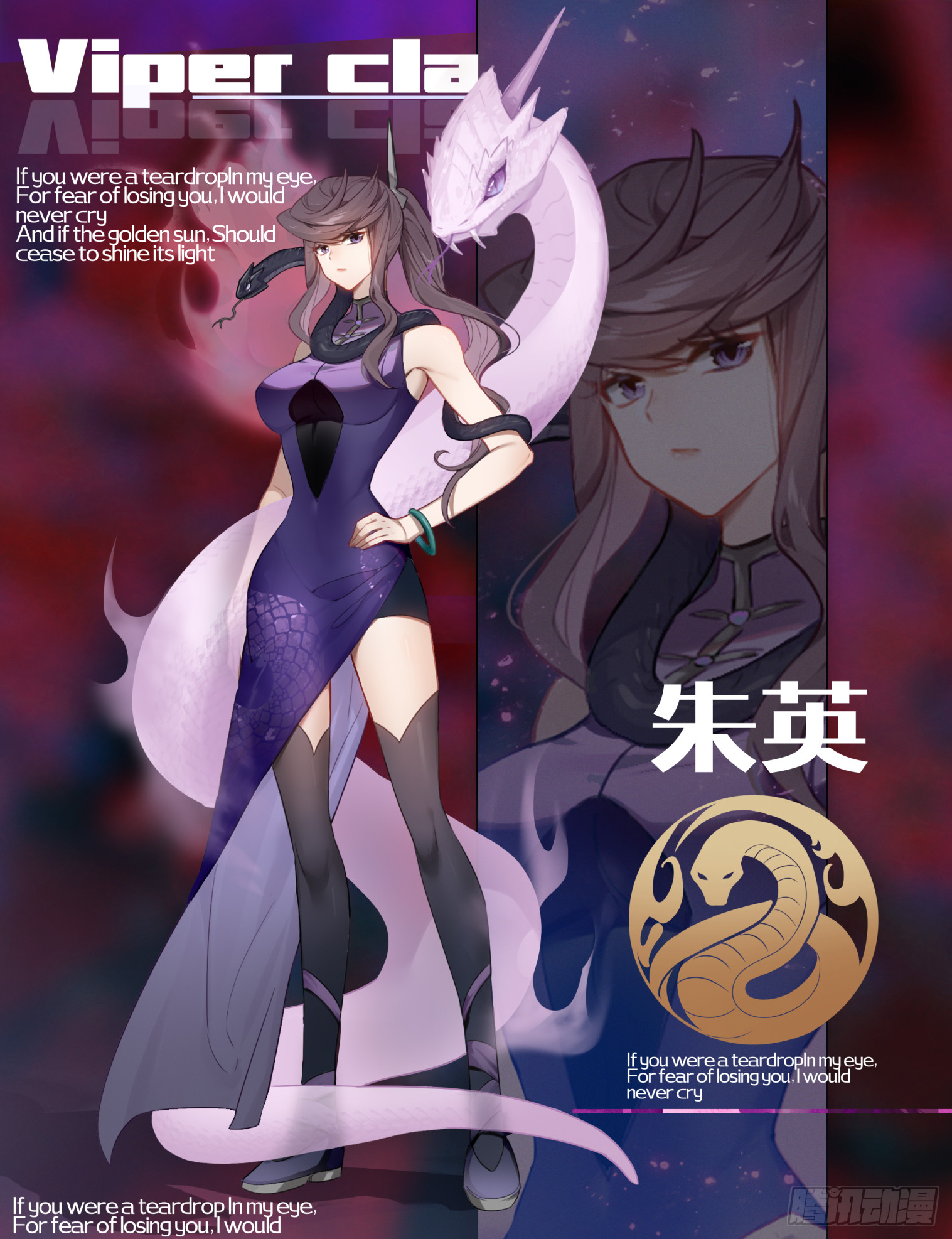 23-灵蛇镇魂链(1/2)-第24话