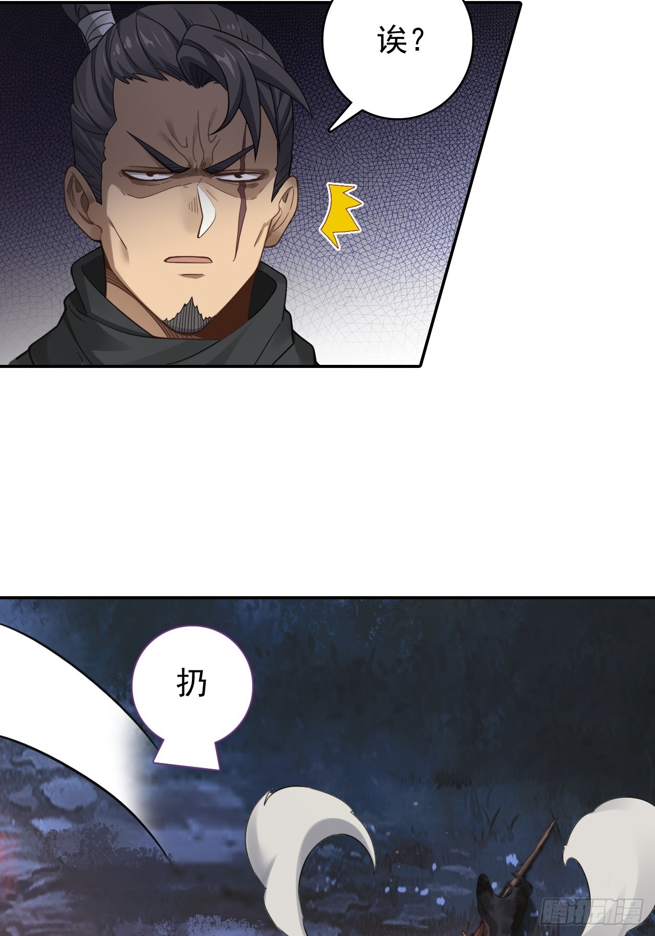 23-灵蛇镇魂链(1/2)-第24话