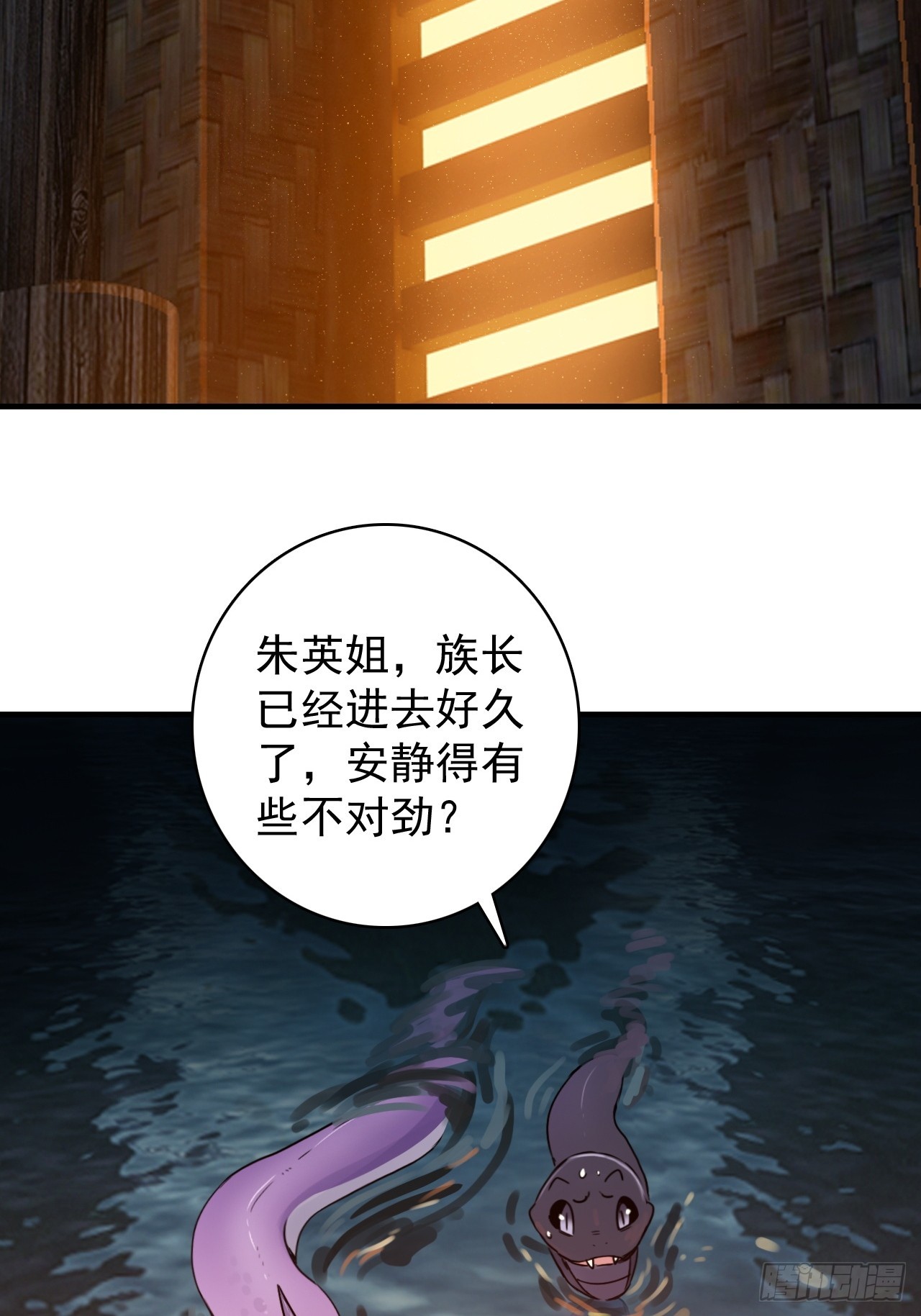 23-灵蛇镇魂链(1/2)-第24话