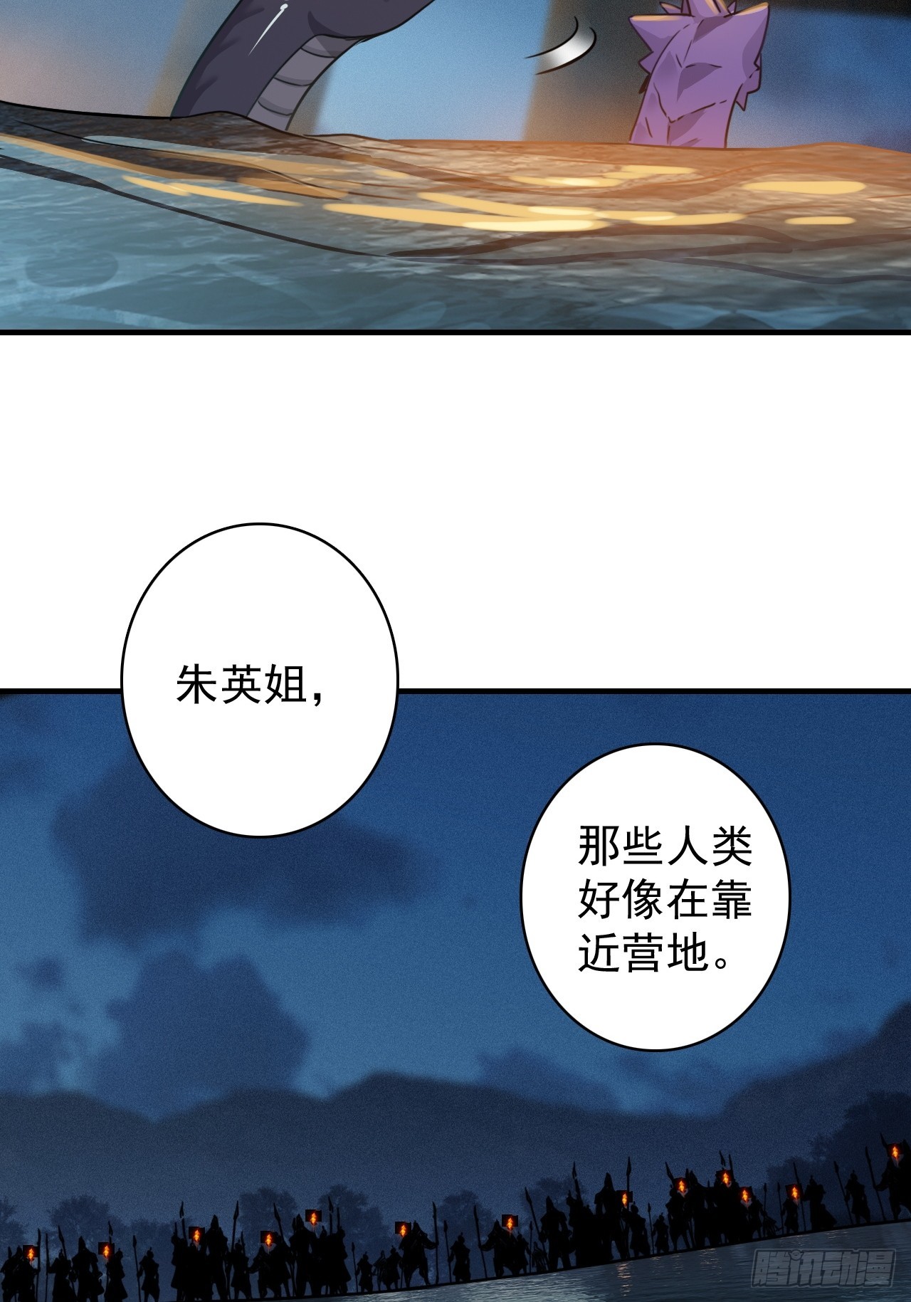 23-灵蛇镇魂链(1/2)-第24话