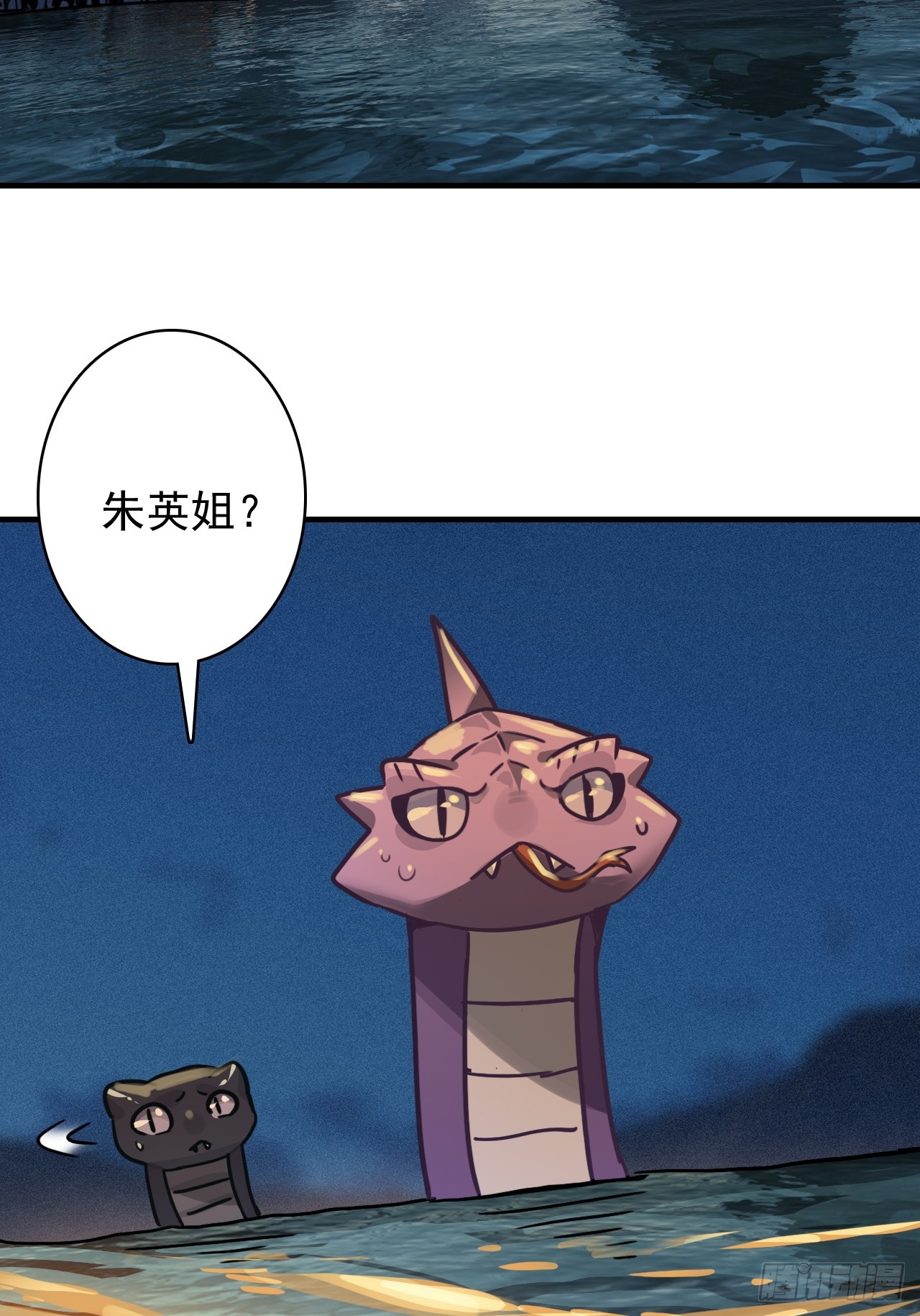 23-灵蛇镇魂链(1/2)-第24话