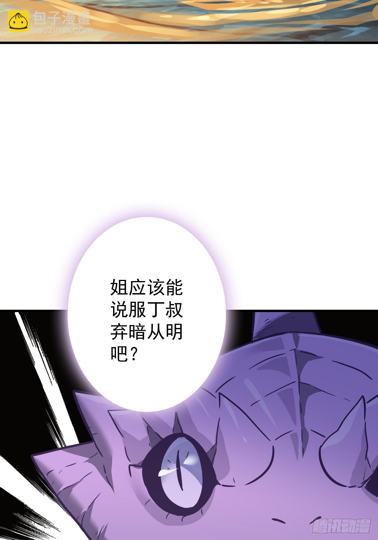 23-灵蛇镇魂链(1/2)-第24话