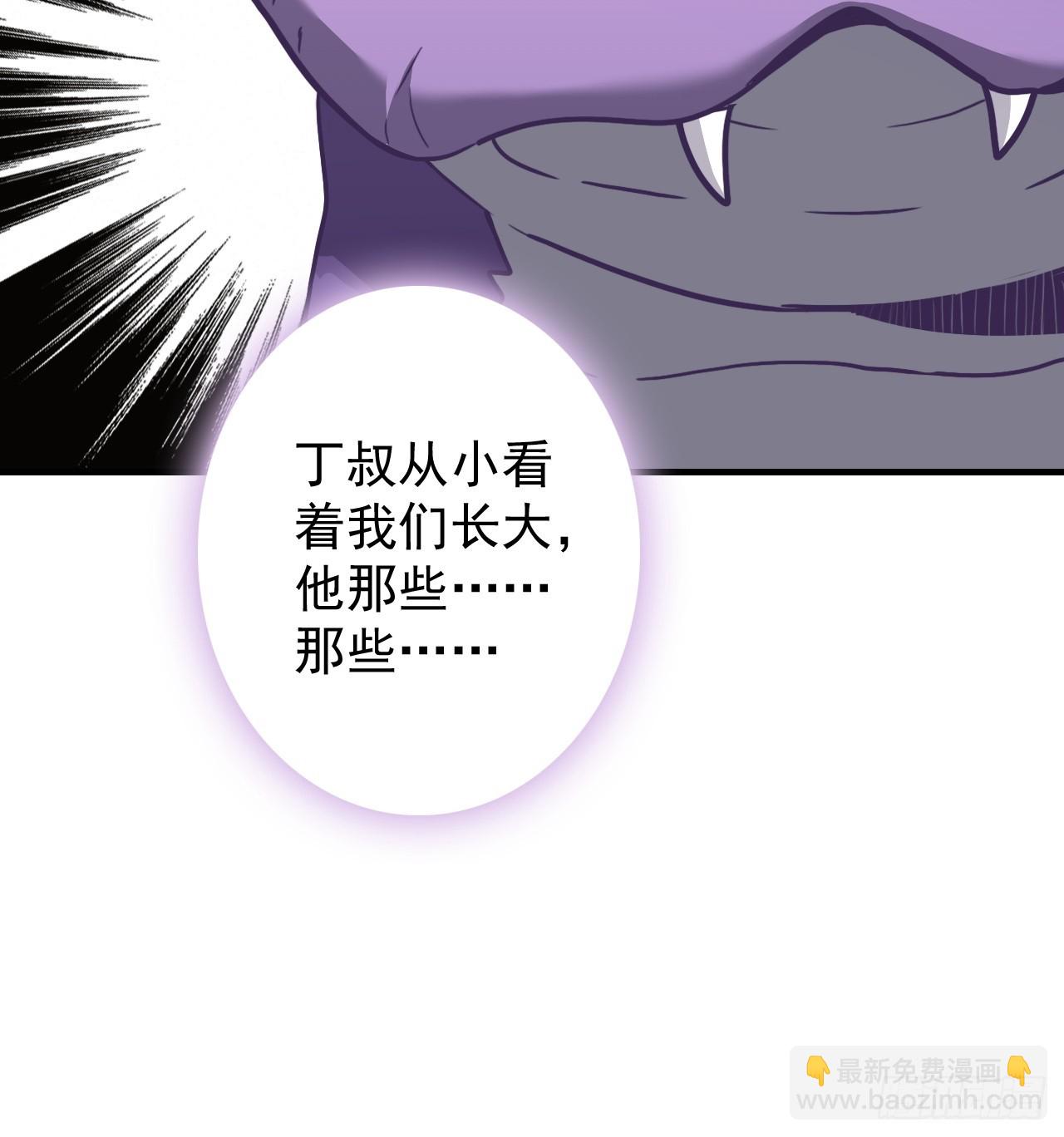 23-灵蛇镇魂链(1/2)-第24话