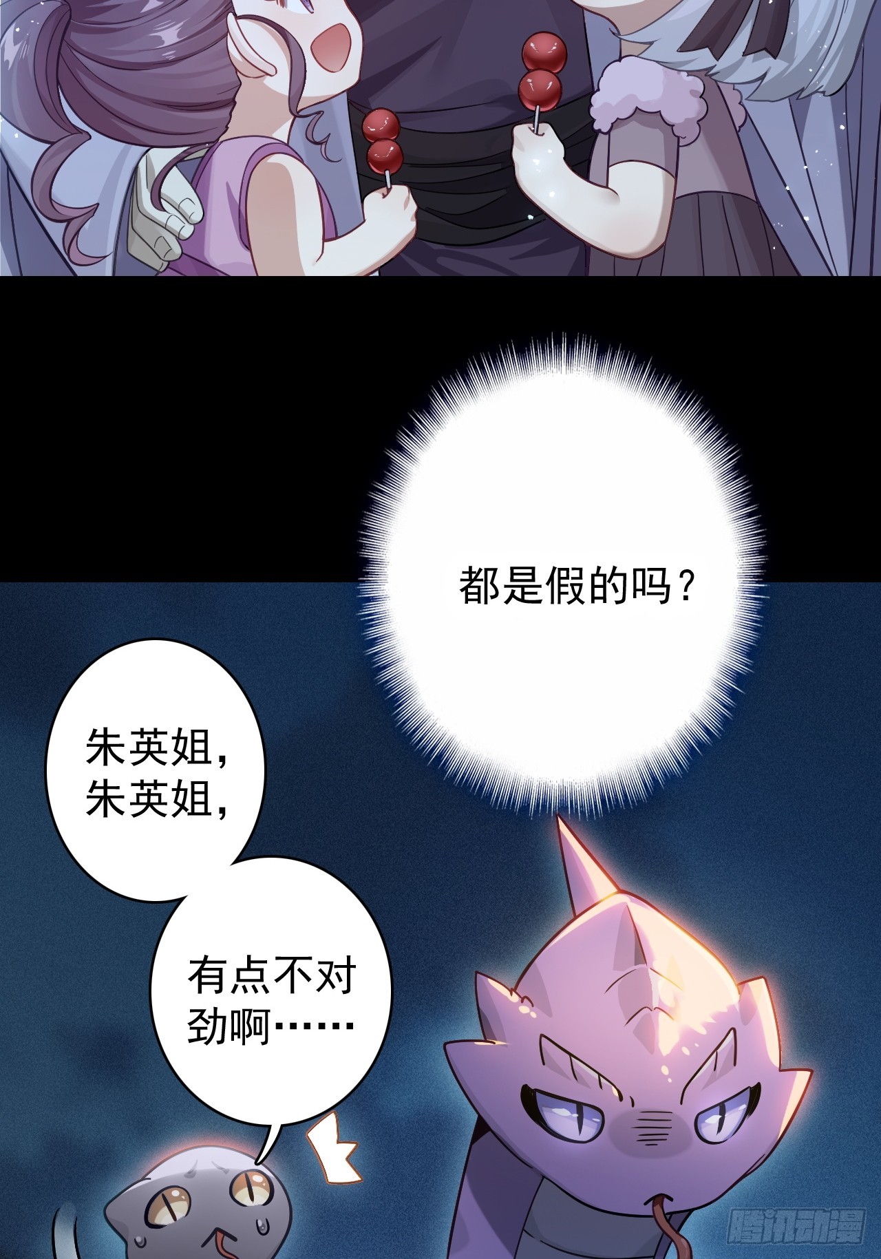 23-灵蛇镇魂链(1/2)-第24话