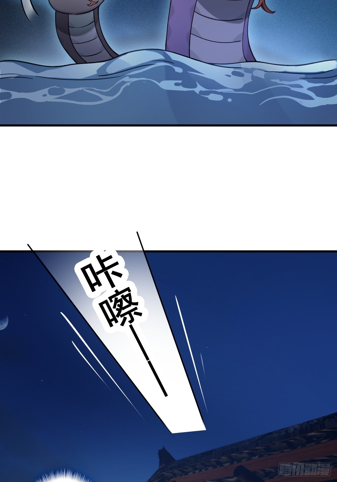 23-灵蛇镇魂链(1/2)-第24话