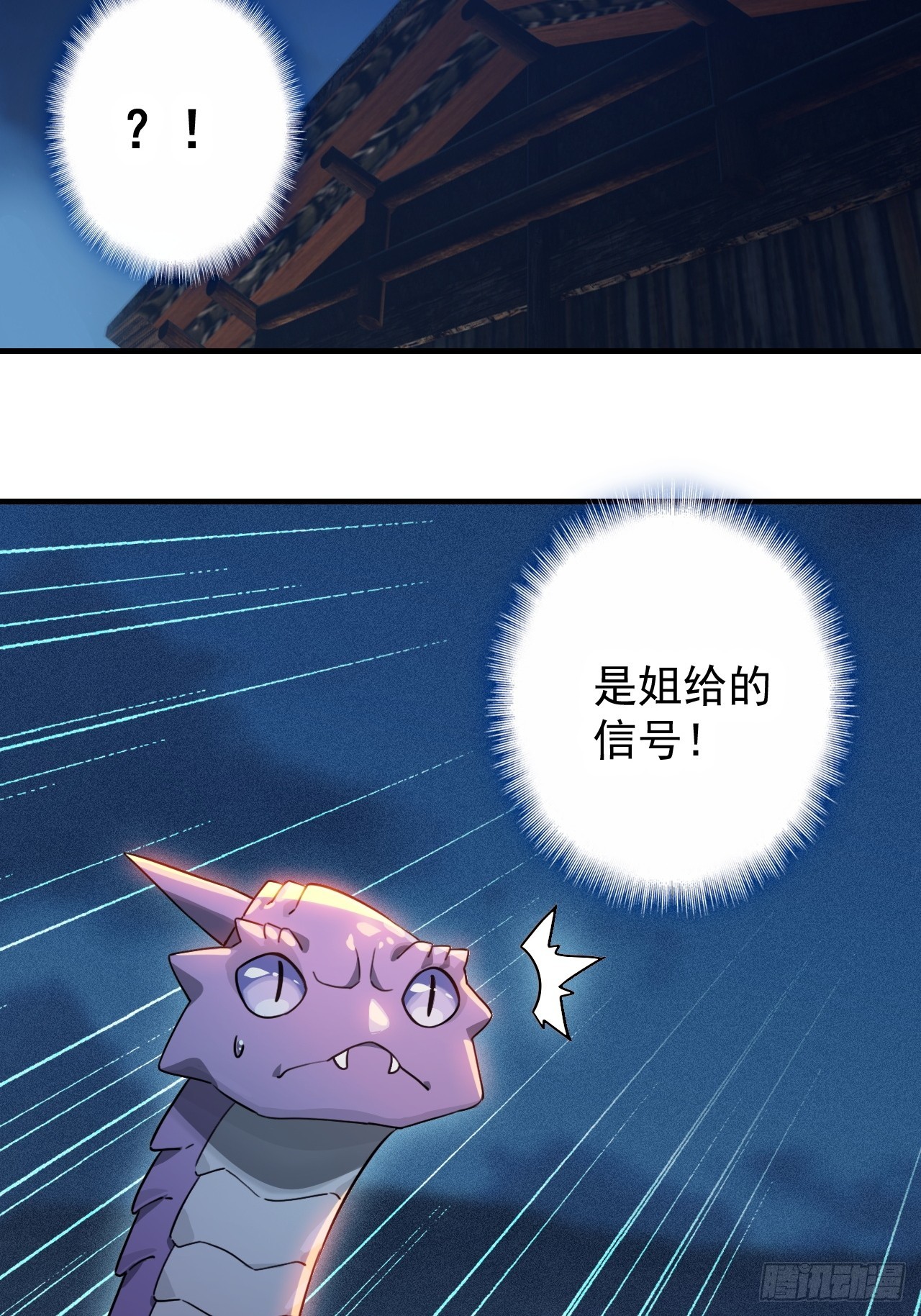 23-灵蛇镇魂链(1/2)-第24话