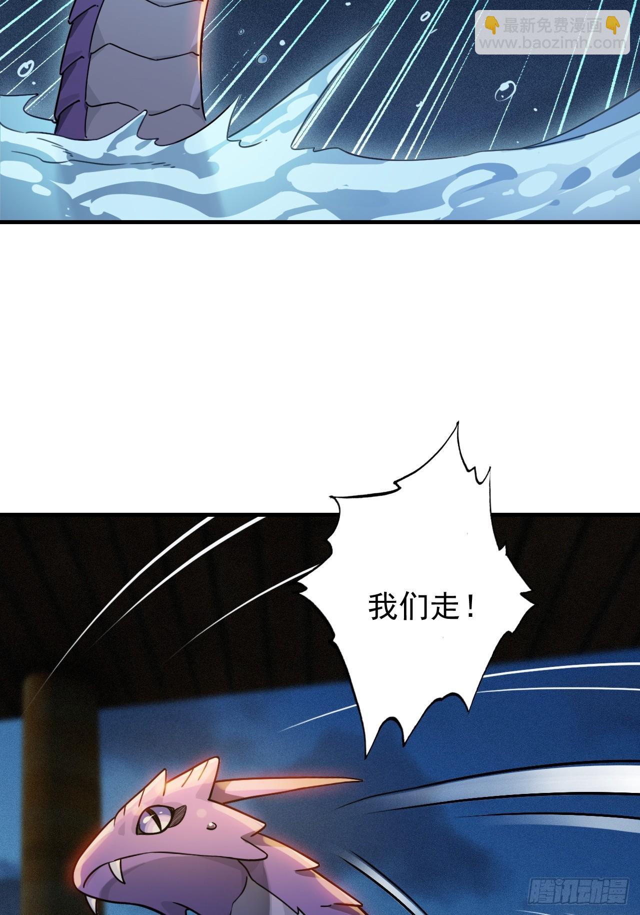 23-灵蛇镇魂链(1/2)-第24话