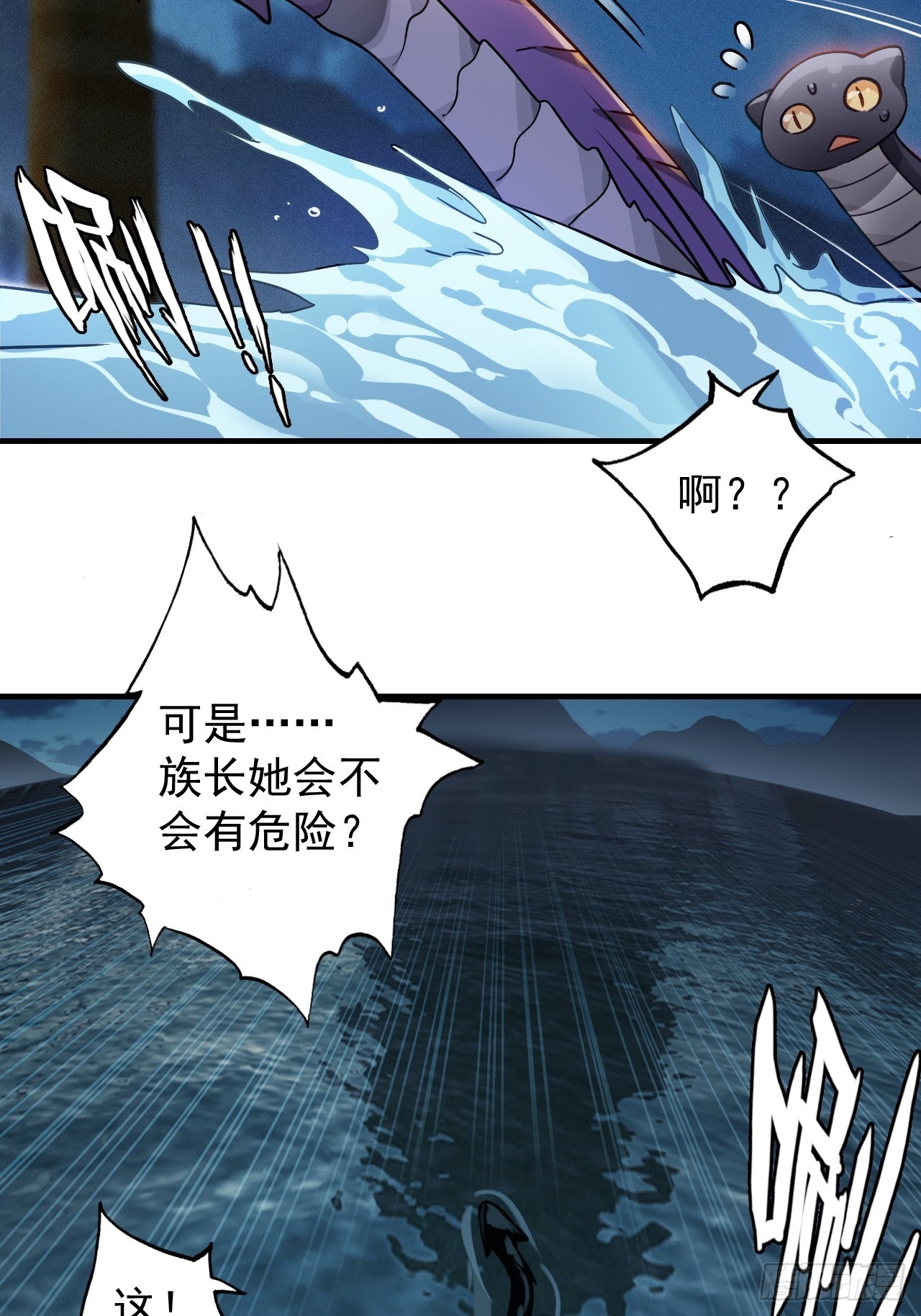 23-灵蛇镇魂链(1/2)-第24话